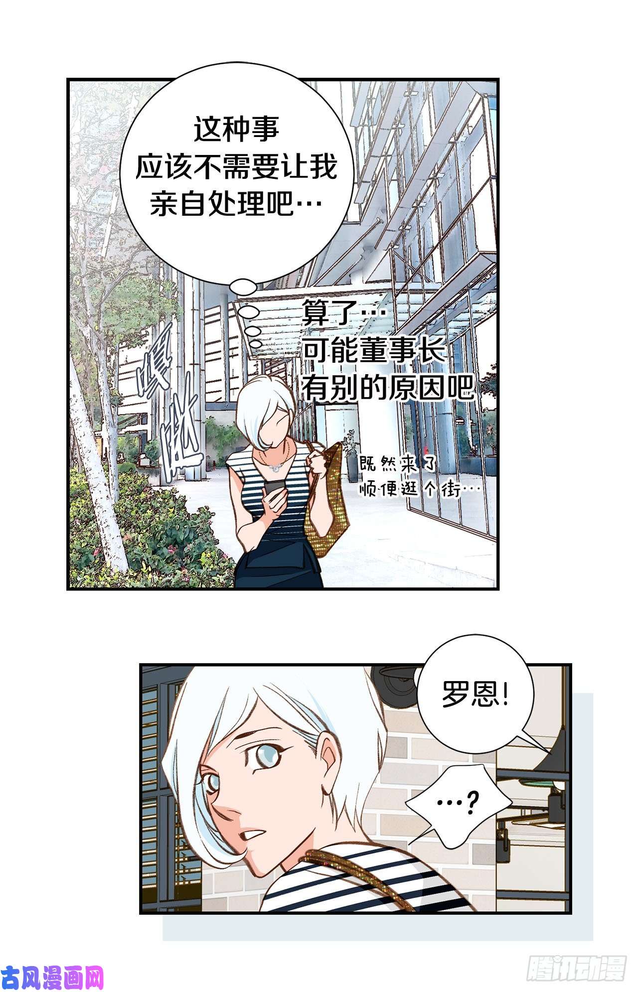 特殊女孩漫画,106.不要犹豫12图