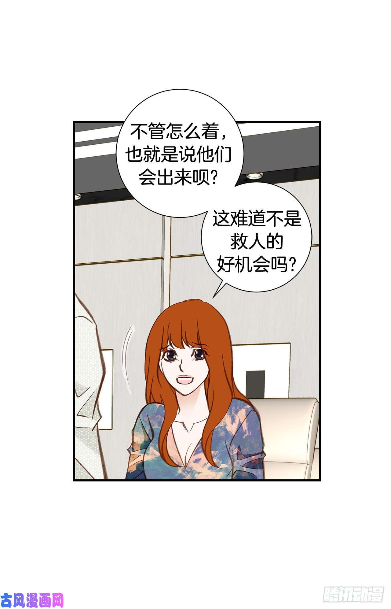 特殊女孩漫画,106.不要犹豫4图