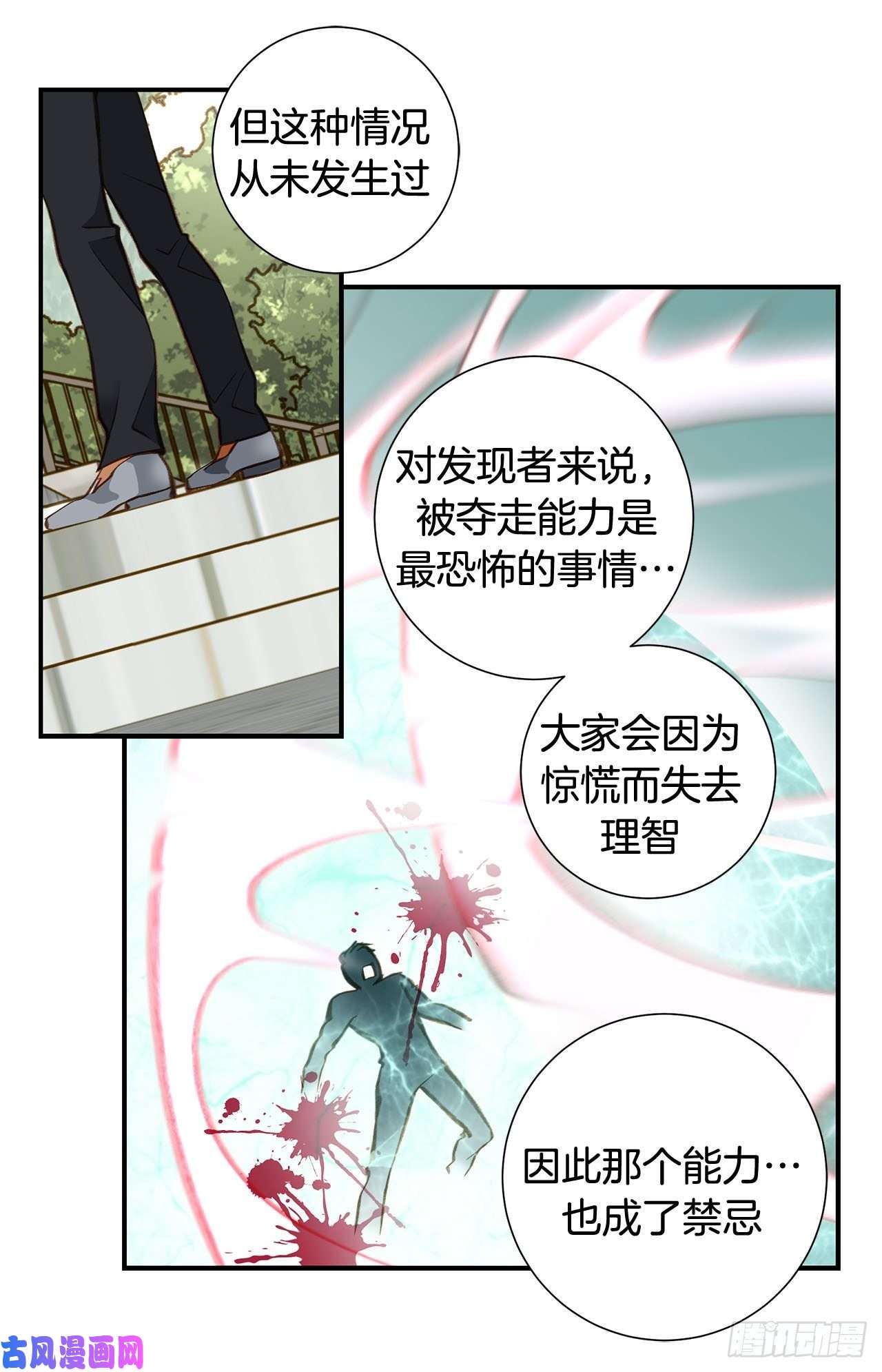 特殊基因检测小说漫画,107.解决你47图