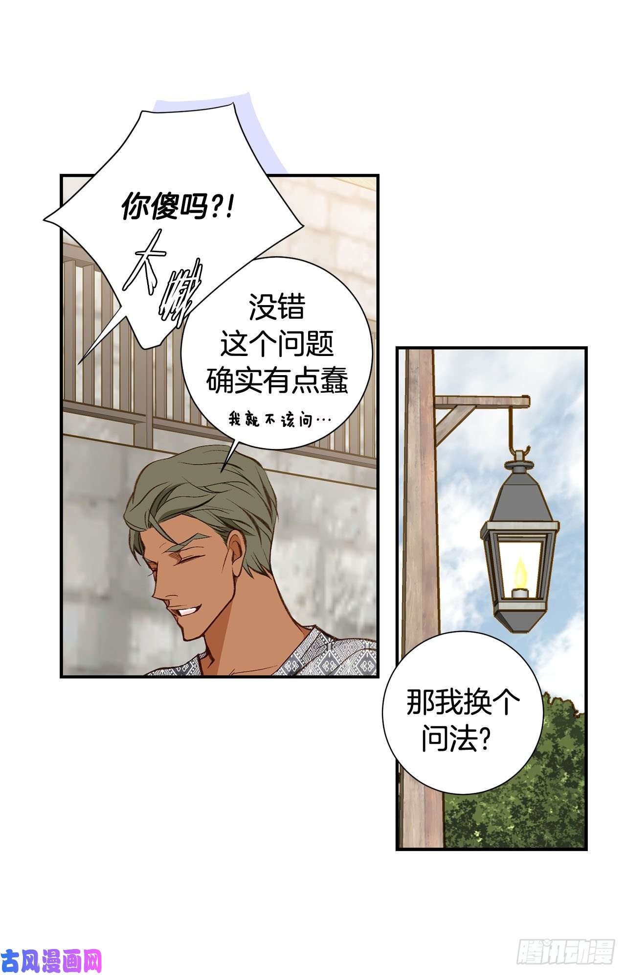 特殊基因检测小说漫画,107.解决你39图