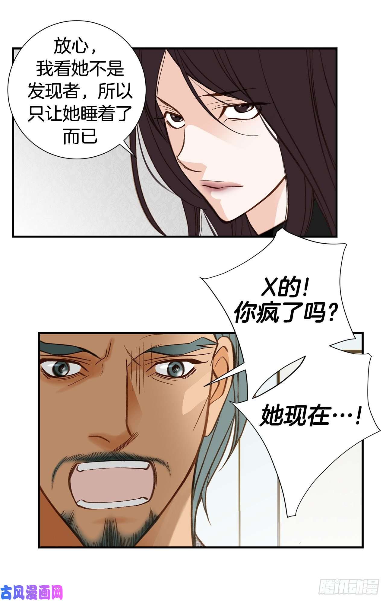 特殊女孩漫画,108.绝对不行44图