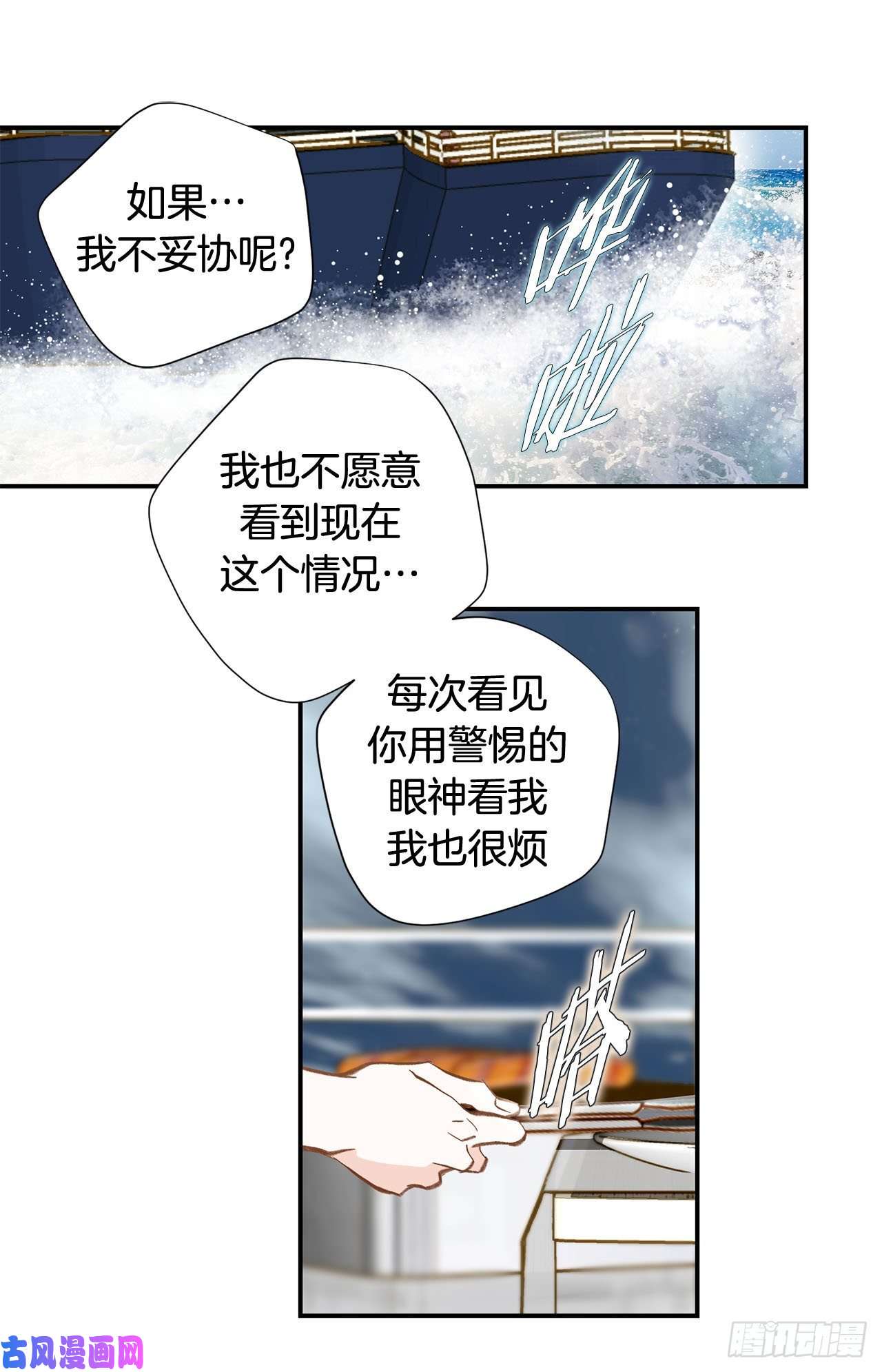 特殊女孩漫画,108.绝对不行23图