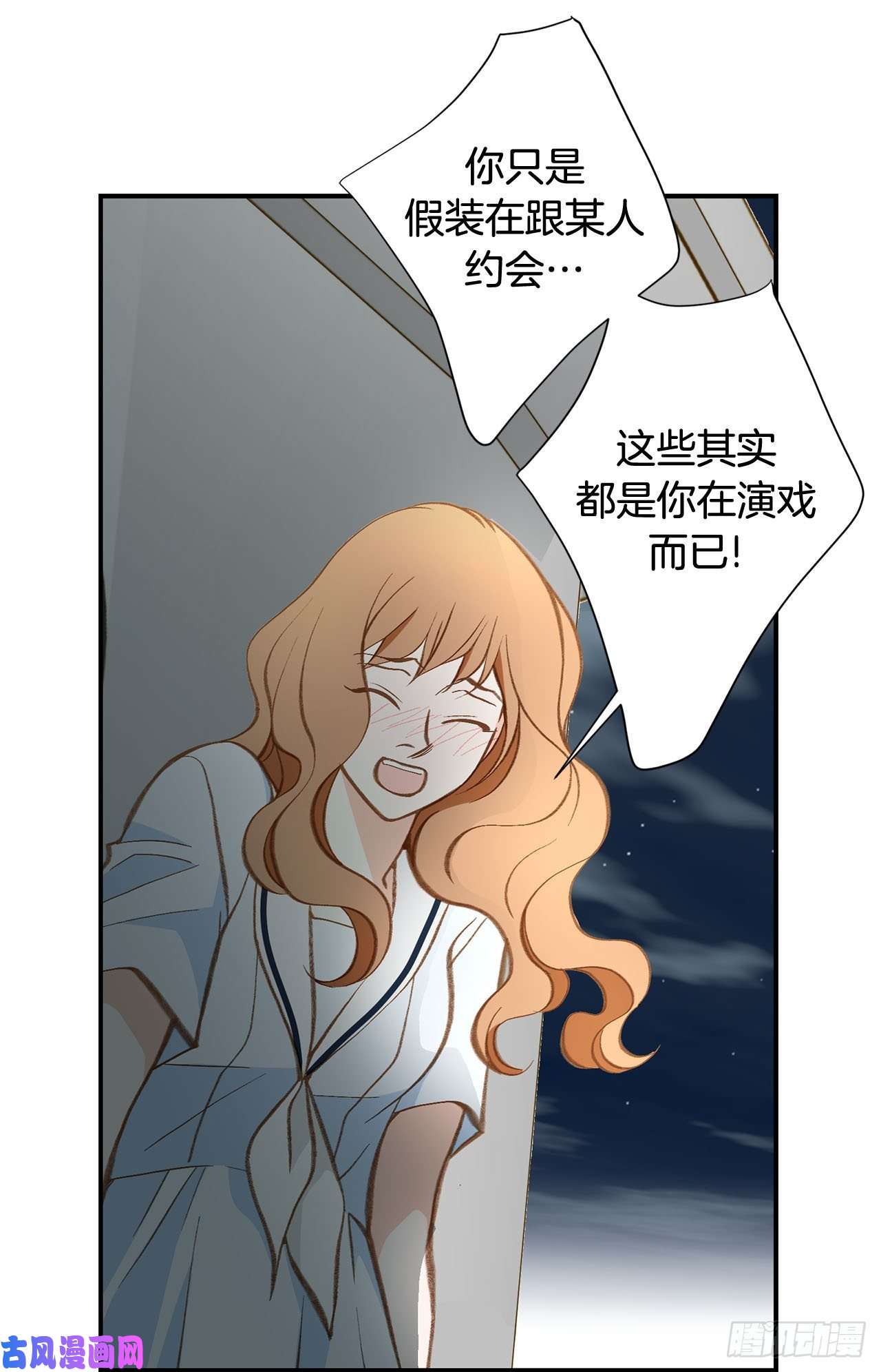 特殊女孩漫画,108.绝对不行17图