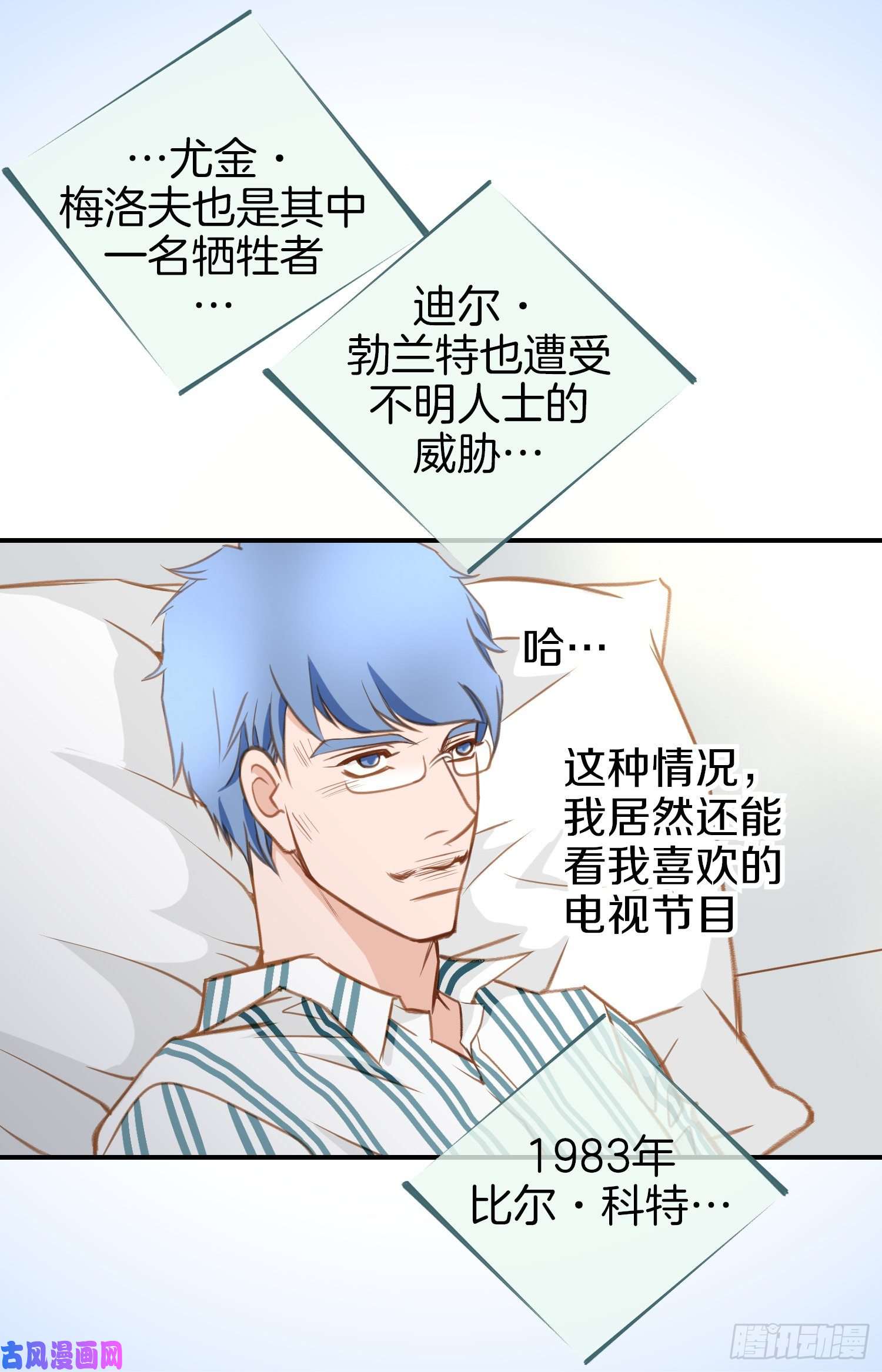 特殊女孩漫画,010.持续的战斗38图