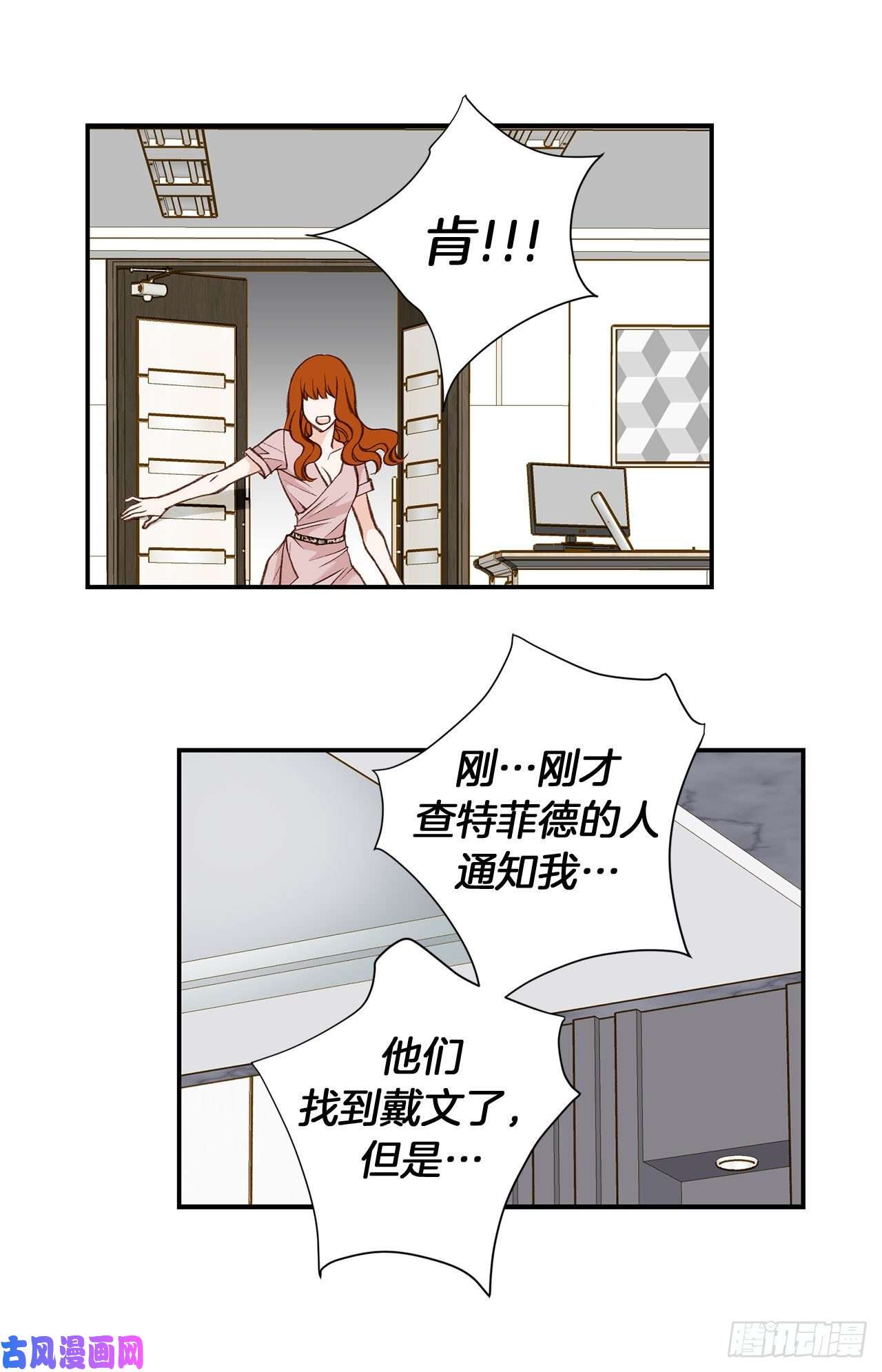 特殊基因检测小说漫画,109.在他手里54图