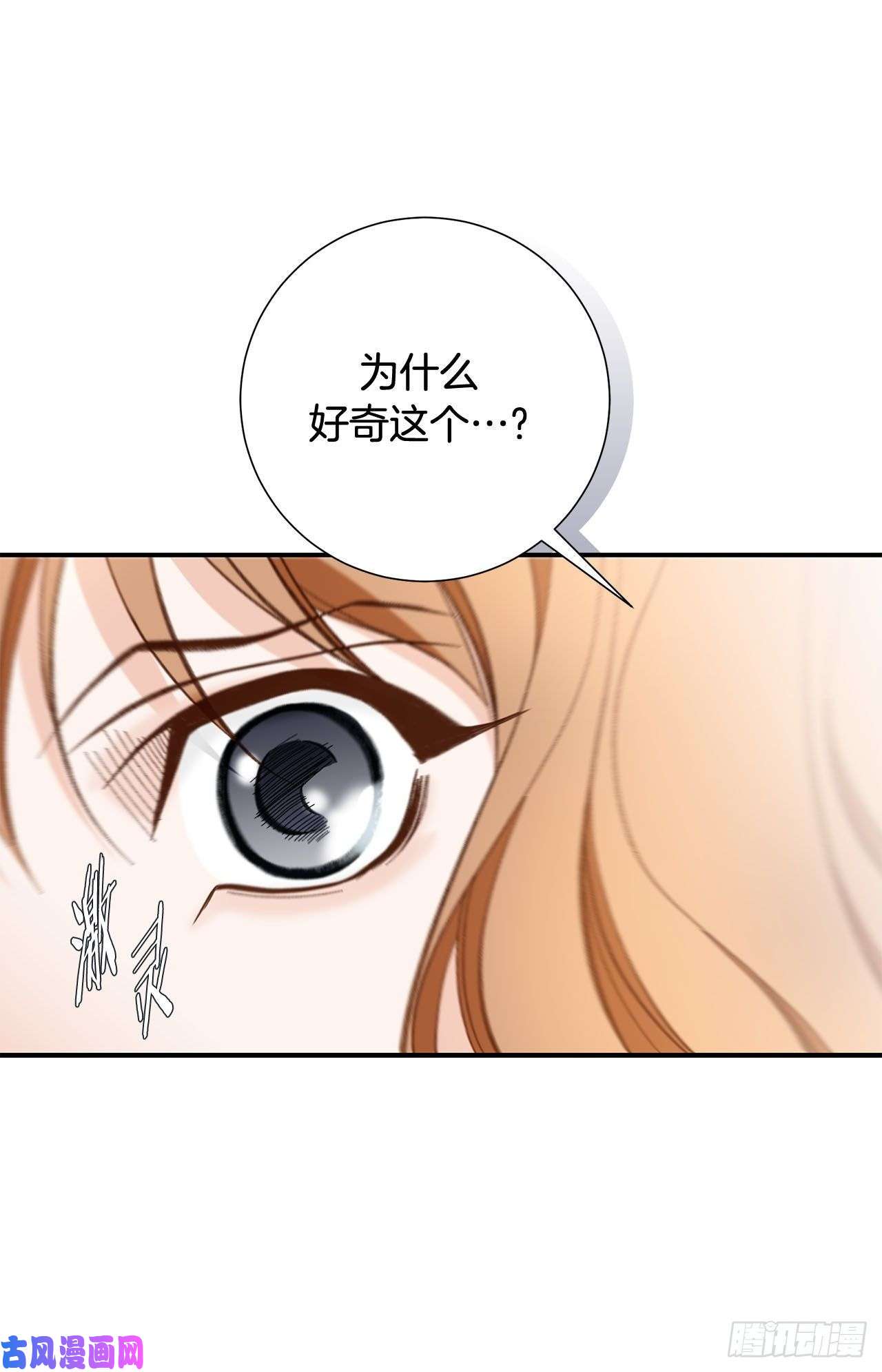 特殊基因检测小说漫画,109.在他手里8图