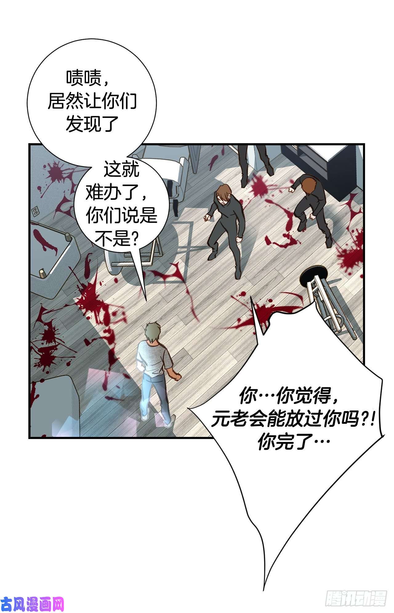 特殊基因养成监测完整版漫画,111.不能再耽误下去了34图