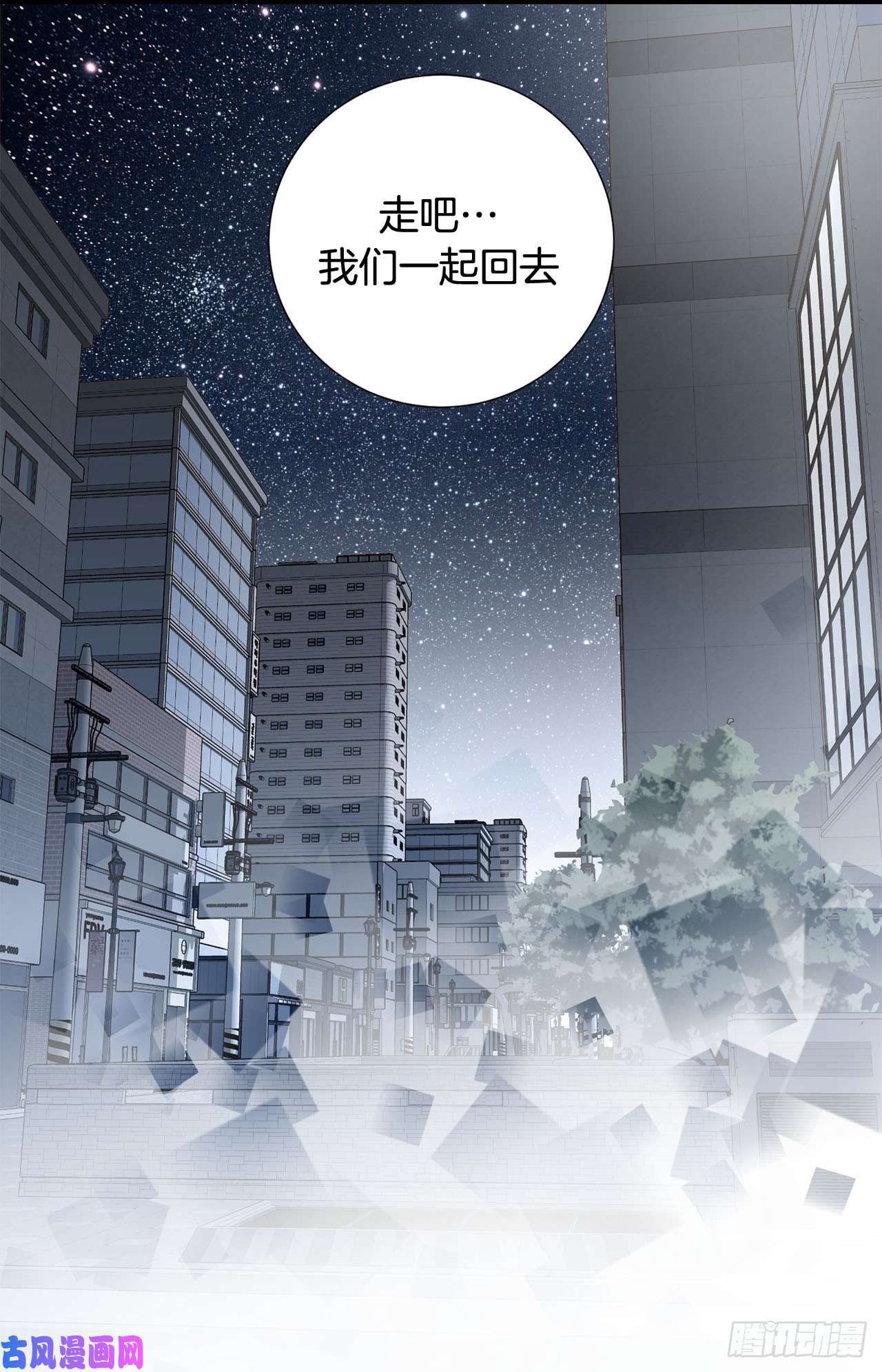 特殊女孩漫画,116.删除记忆68图