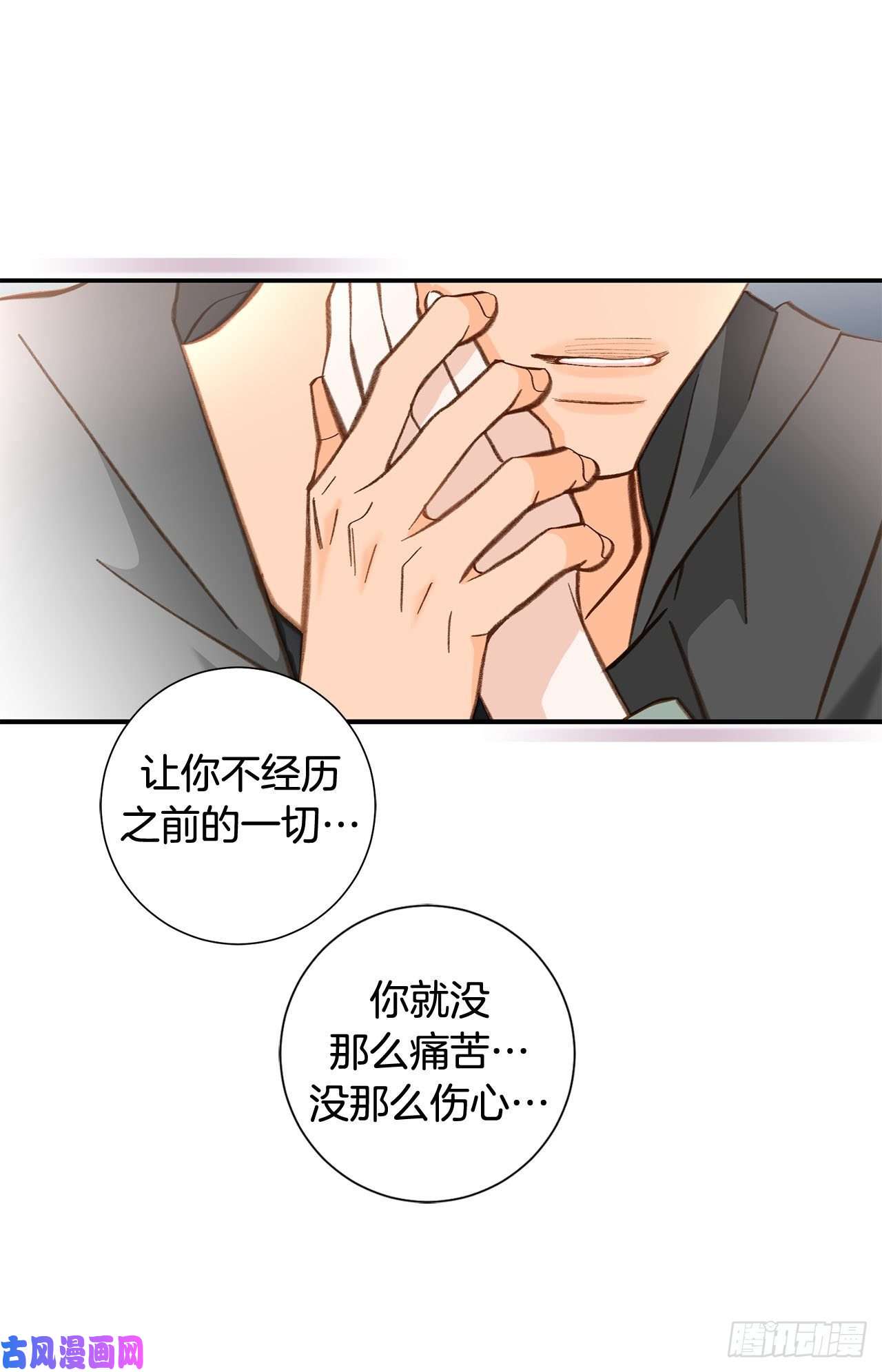 特殊女孩漫画,116.删除记忆58图