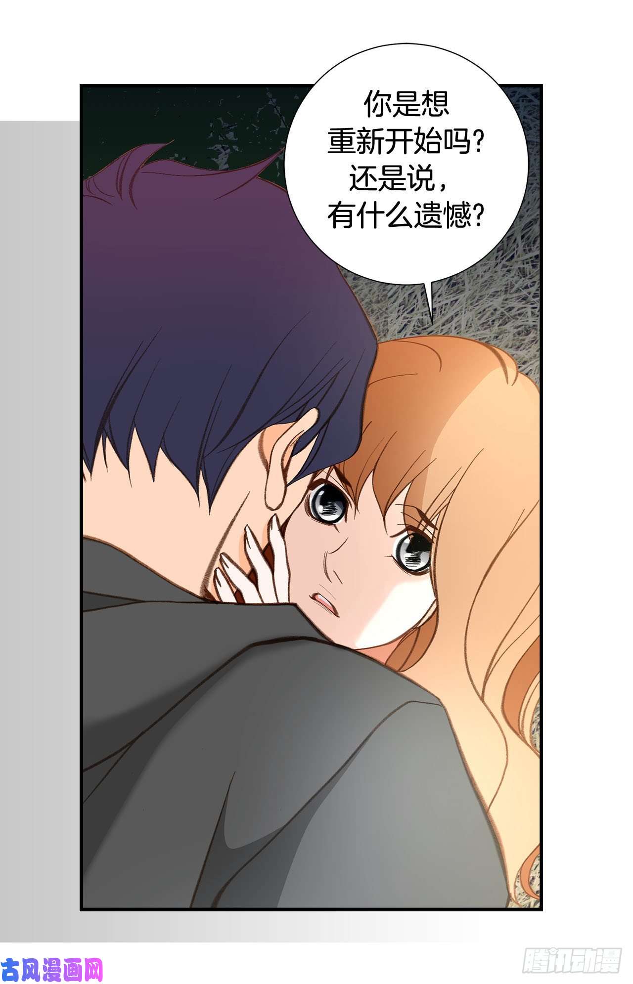 特殊女孩漫画,116.删除记忆56图