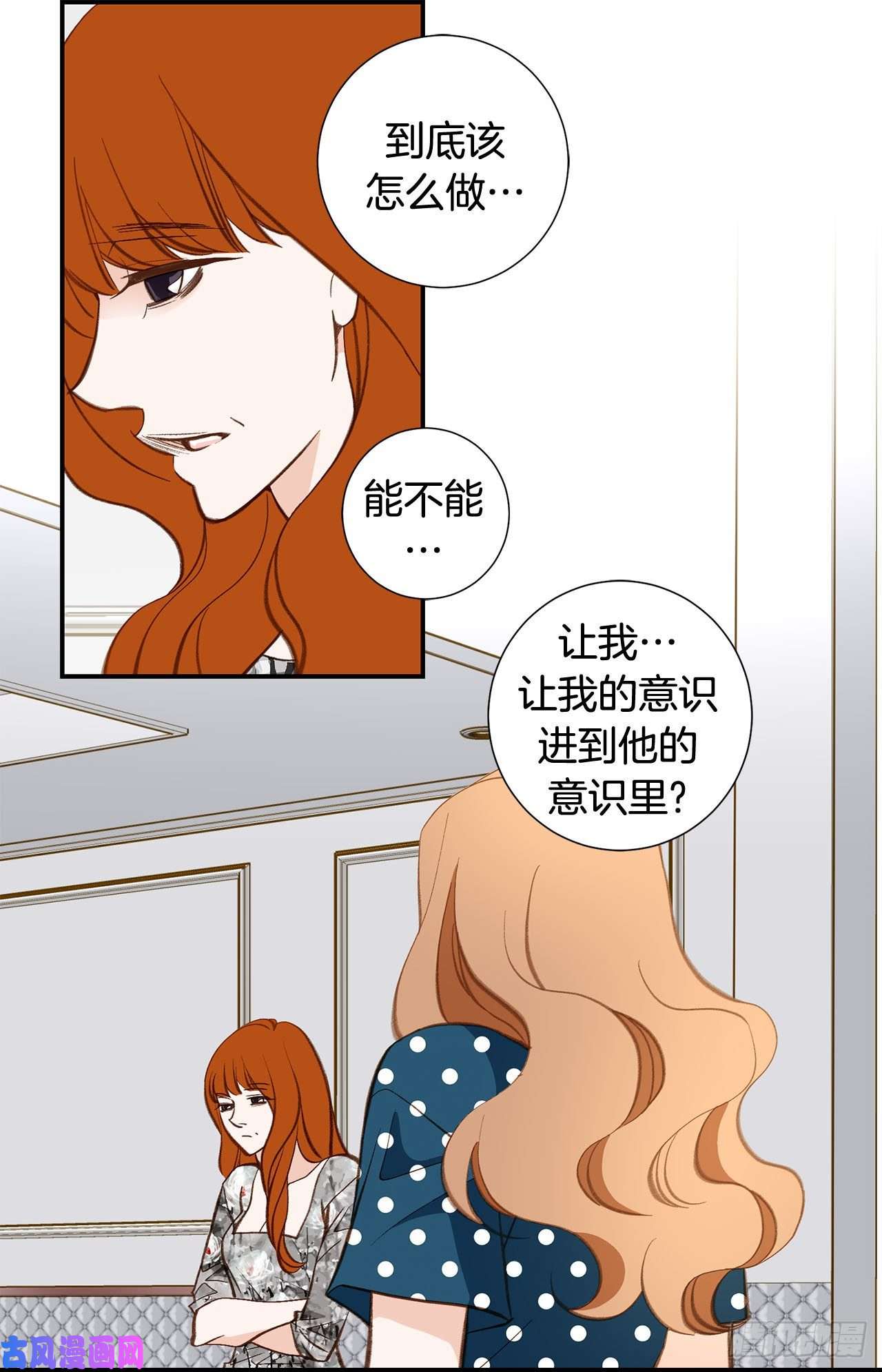 特殊女孩漫画,116.删除记忆40图