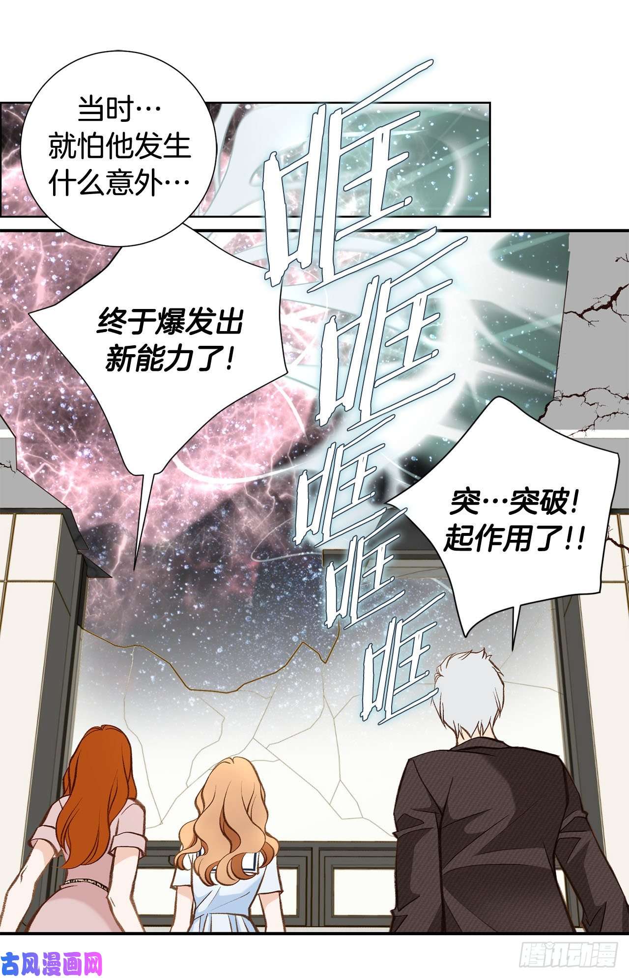 特殊女孩漫画,116.删除记忆21图