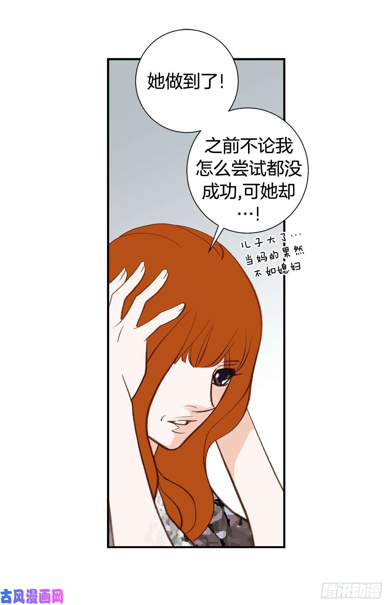 特殊女孩漫画,116.删除记忆20图