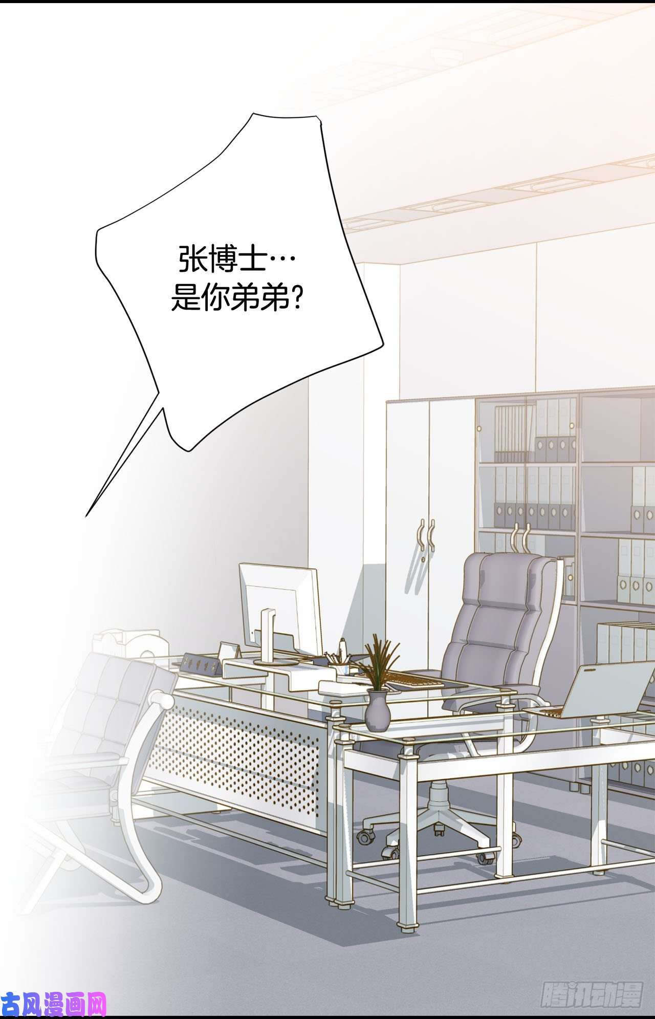 特殊基因养成疗法漫画,117.出于昏迷状态66图