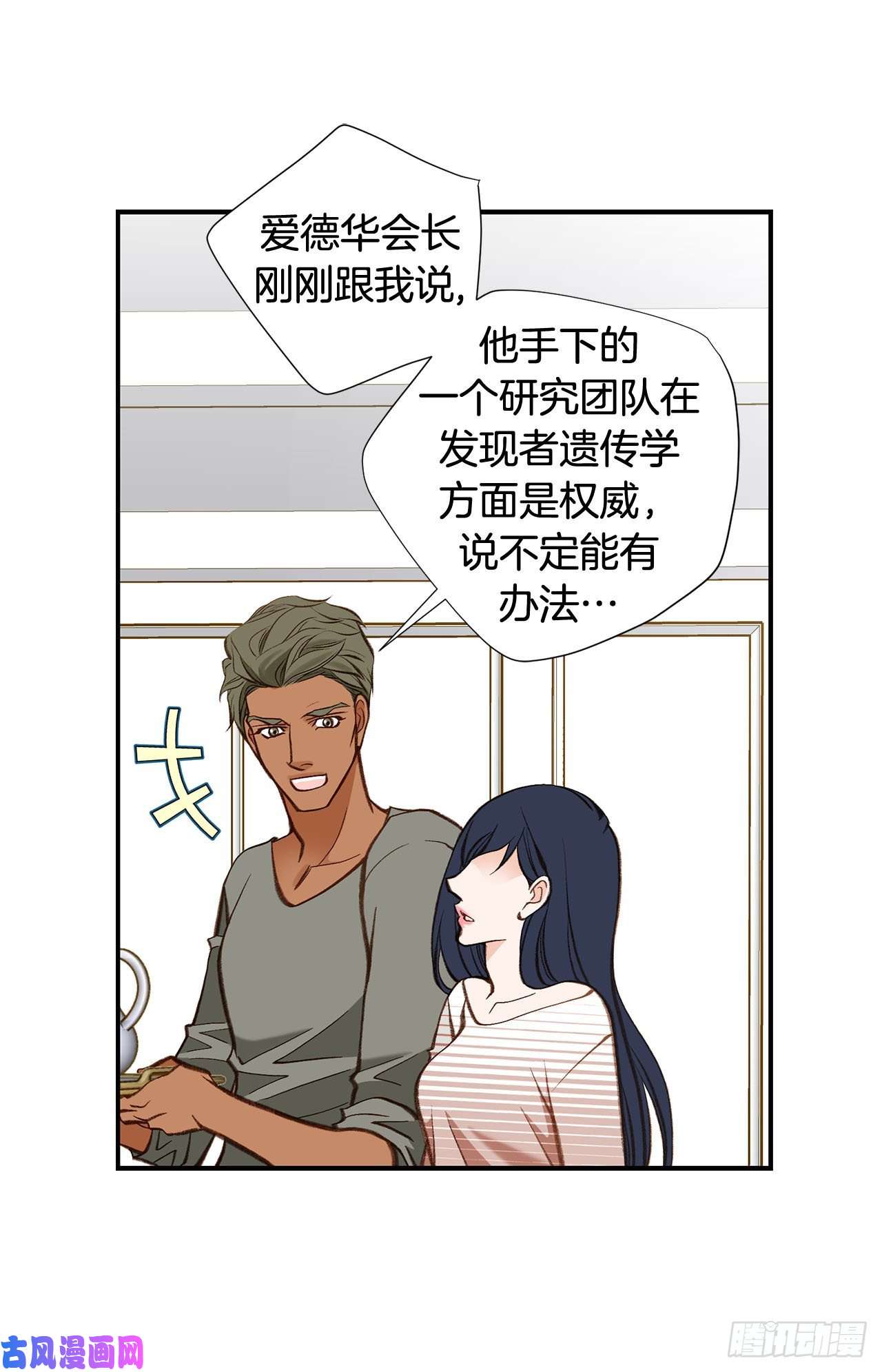 特殊基因养成疗法漫画,117.出于昏迷状态60图