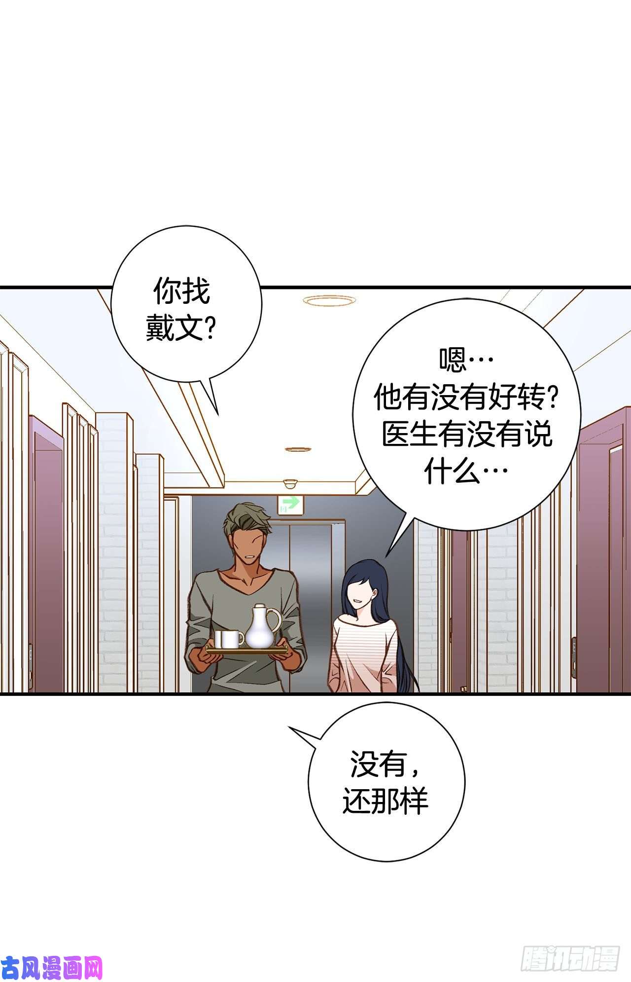 特殊基因养成疗法漫画,117.出于昏迷状态57图