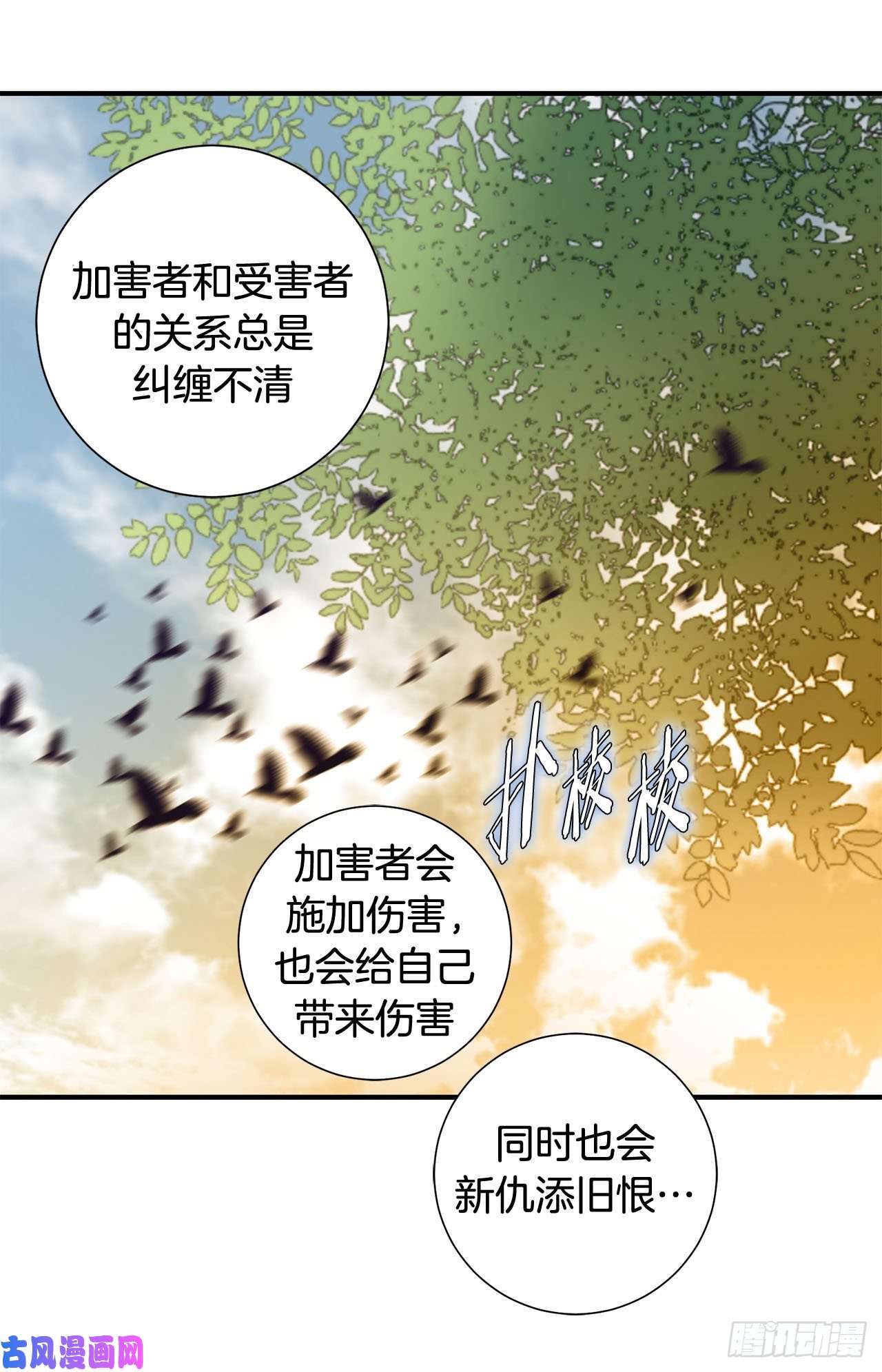 特殊基因养成疗法漫画,117.出于昏迷状态26图