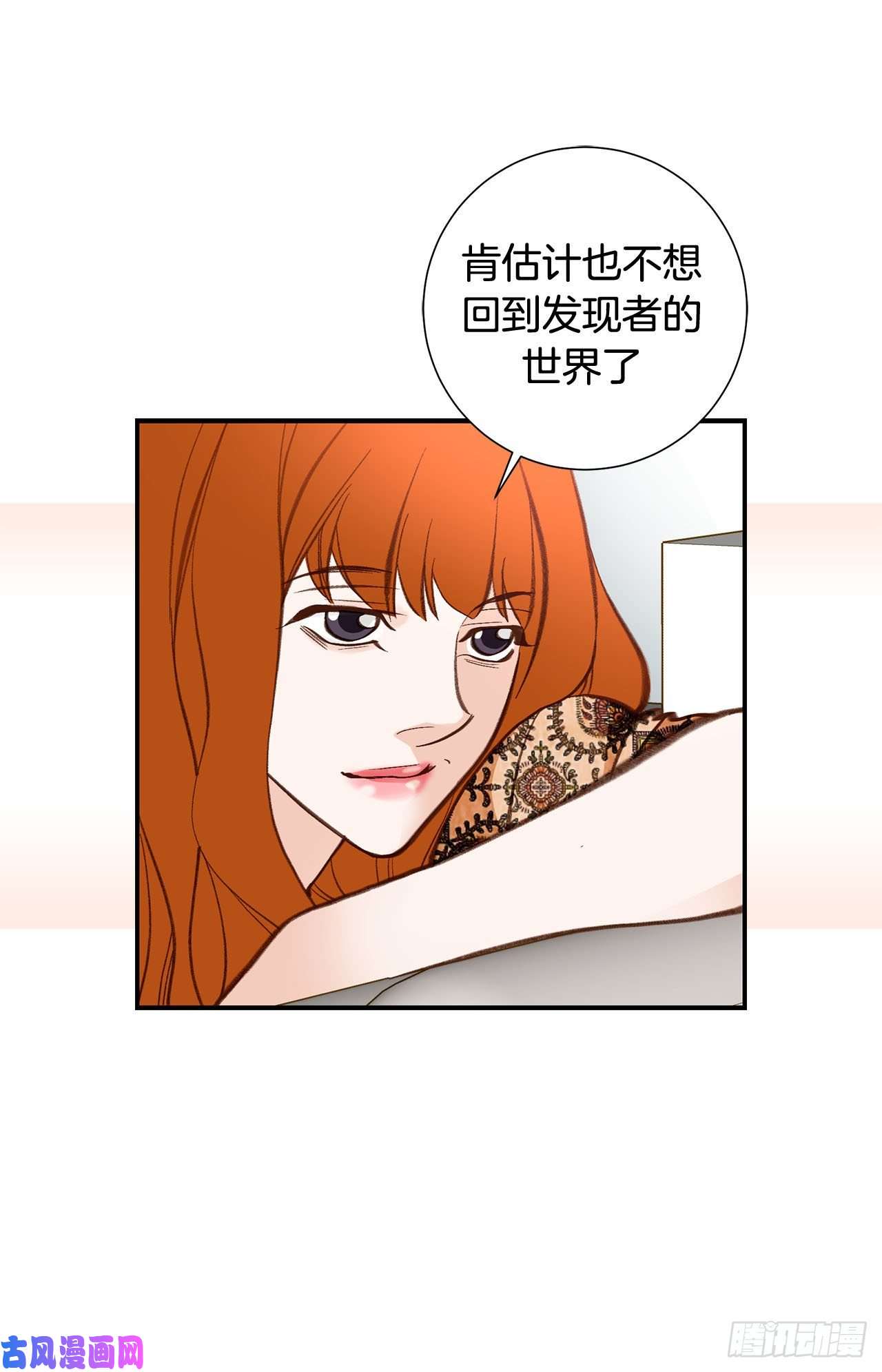 特殊基因养成疗法漫画,117.出于昏迷状态16图