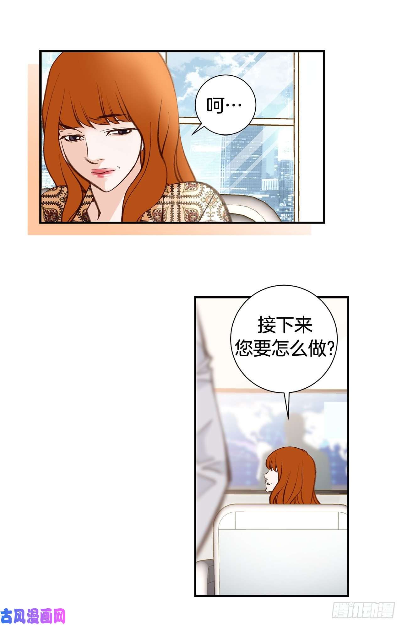 特殊基因养成疗法漫画,117.出于昏迷状态7图