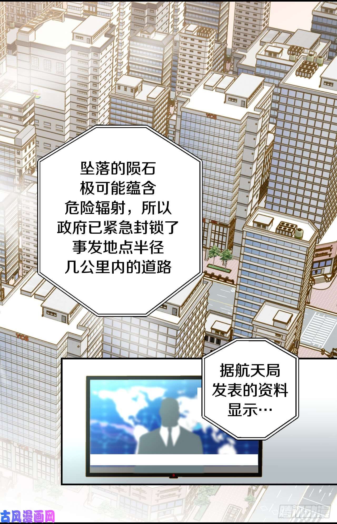 特殊基因养成疗法漫画,117.出于昏迷状态4图