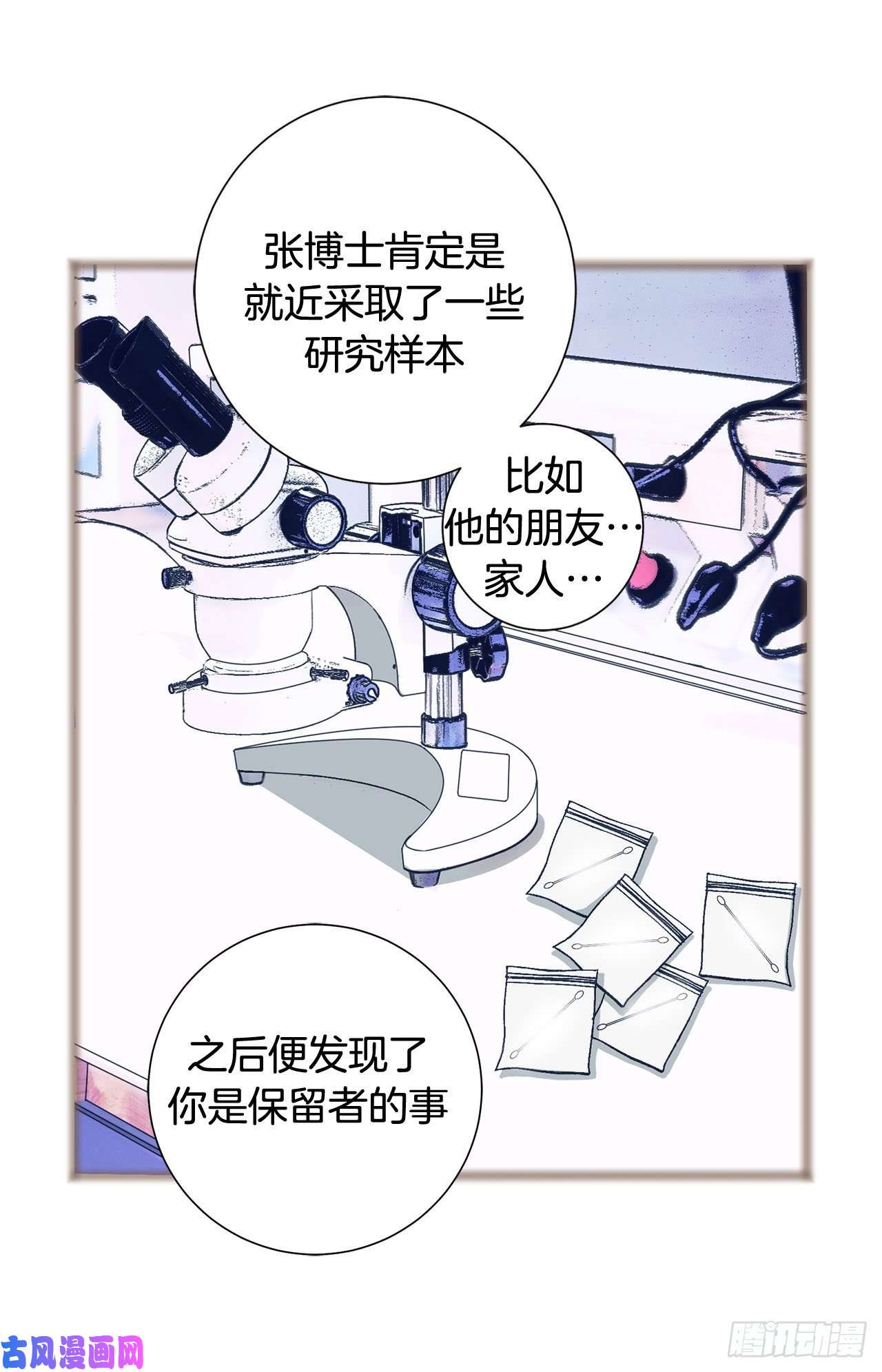 特殊基因养成疗法漫画,118.变话普通人55图