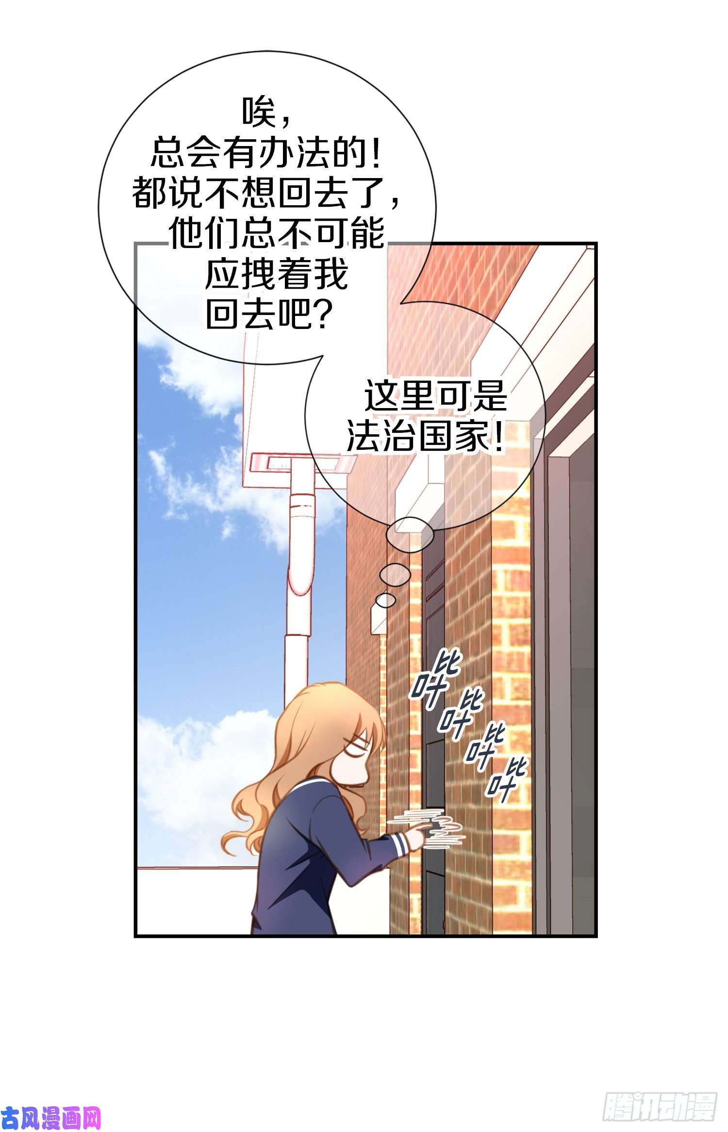 特殊基因养成监测完整版漫画,011.新的身份？13图