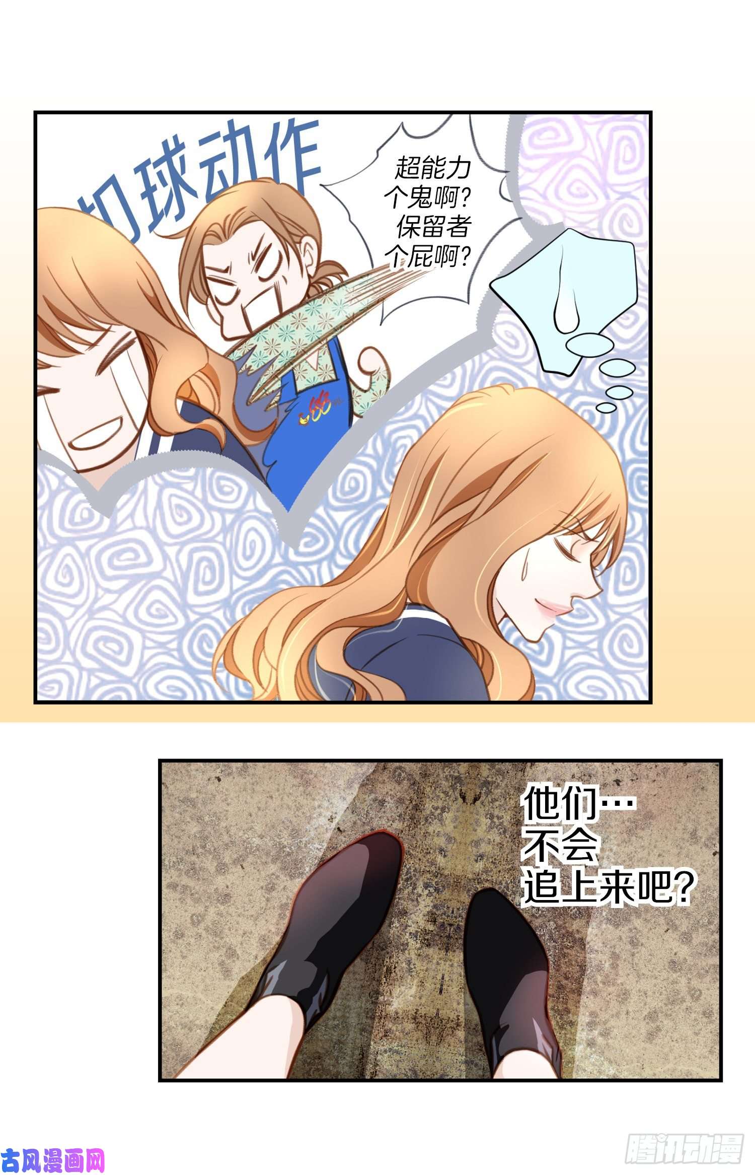 特殊基因养成监测完整版漫画,011.新的身份？12图