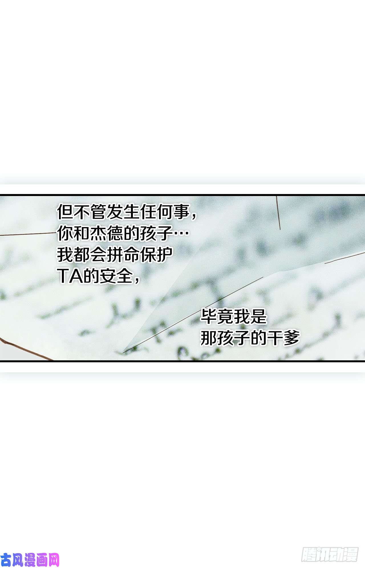 特殊基因养成监测完整版漫画,119.我支持你的决定56图