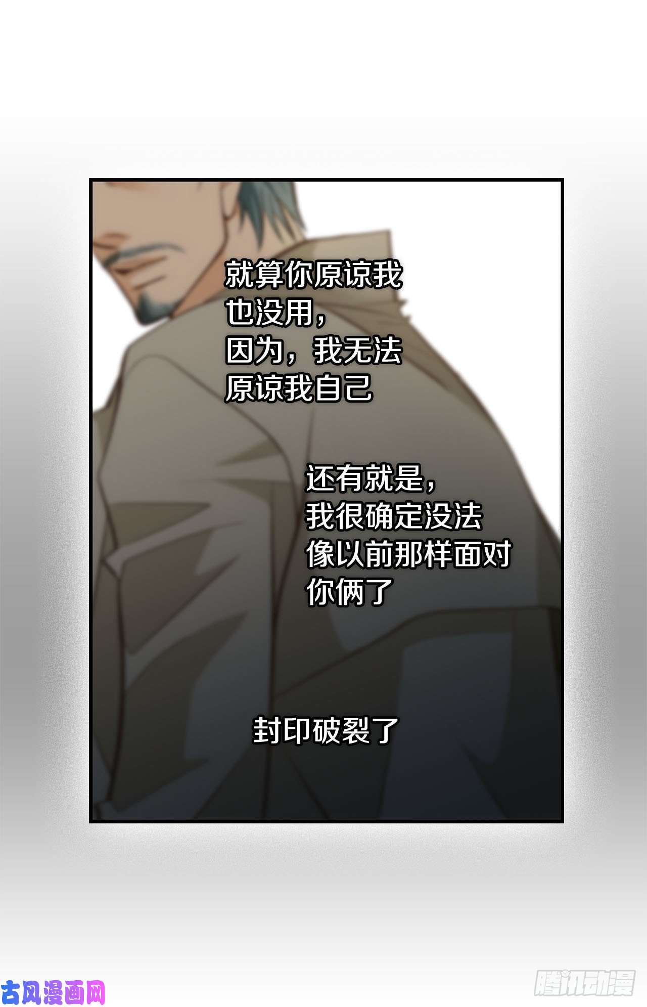 特殊基因养成监测完整版漫画,119.我支持你的决定54图