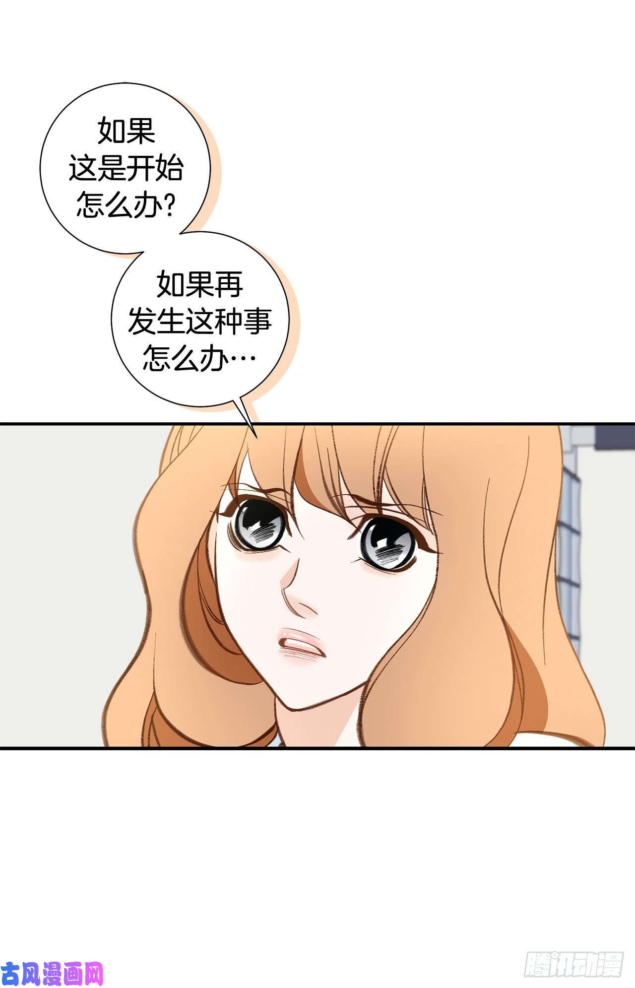 特殊基因养成监测完整版漫画,119.我支持你的决定18图