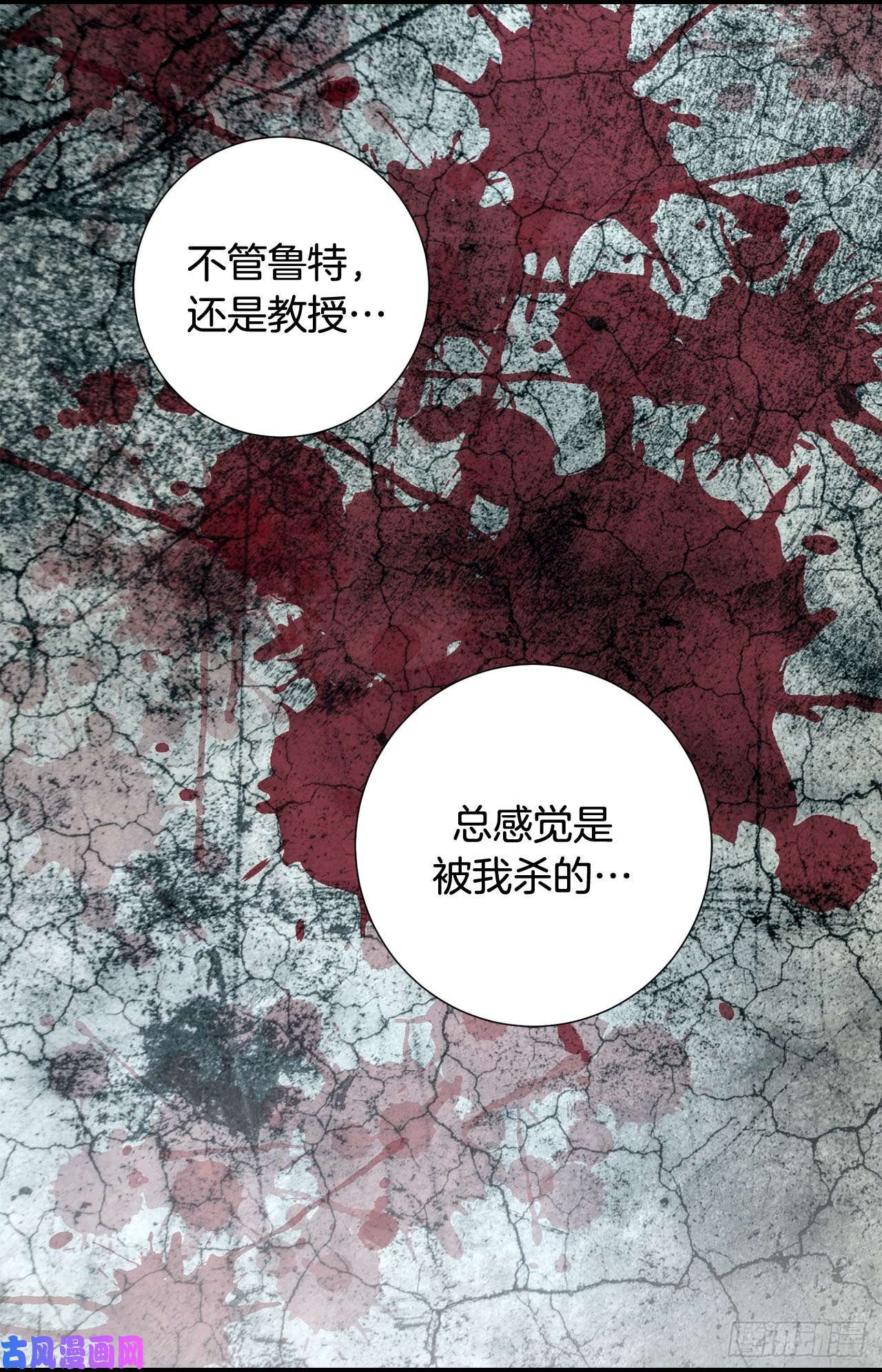 特殊基因养成监测完整版漫画,119.我支持你的决定12图