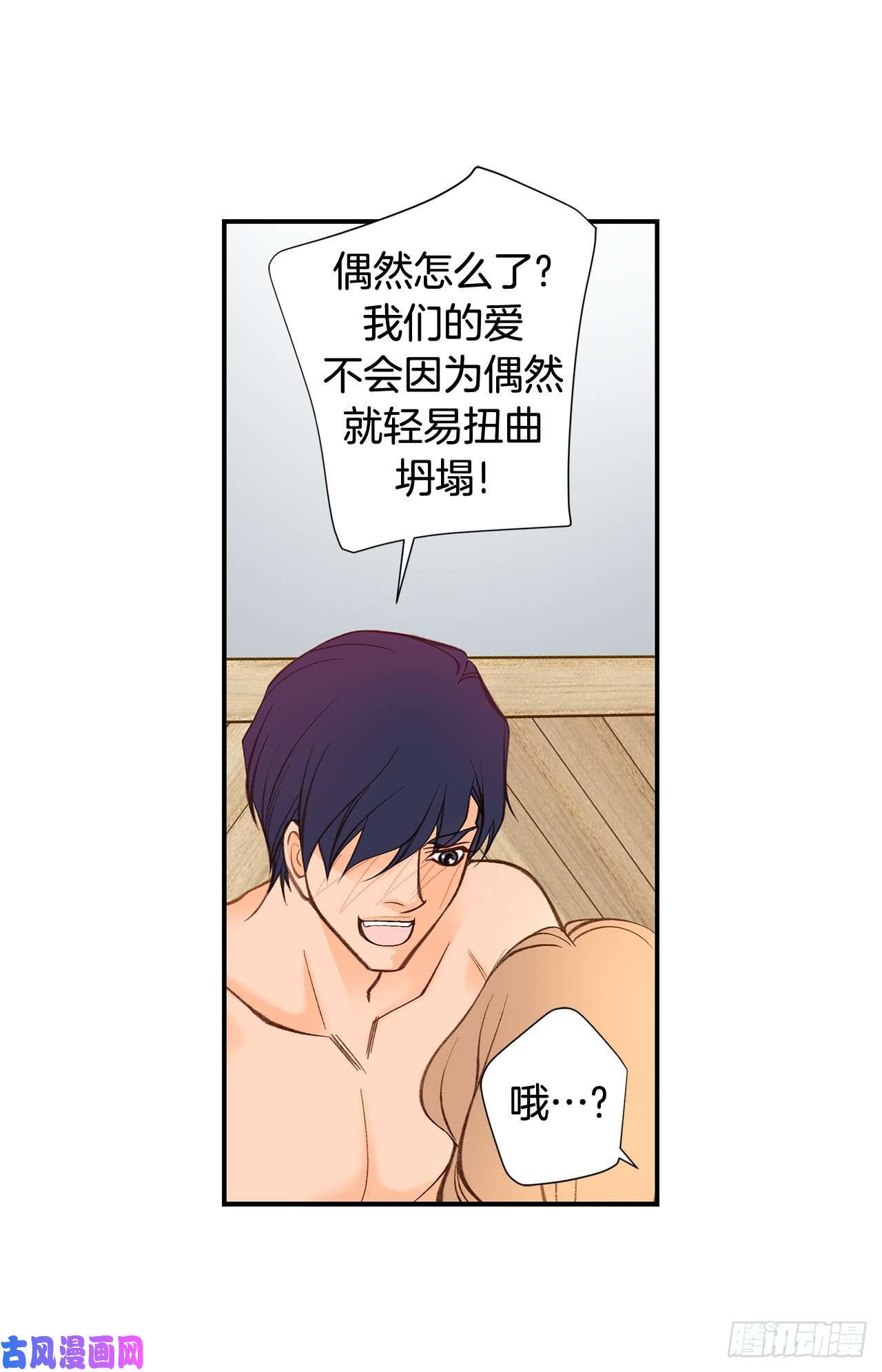 特殊基因养成监测是哪部电影漫画,120.大结局68图