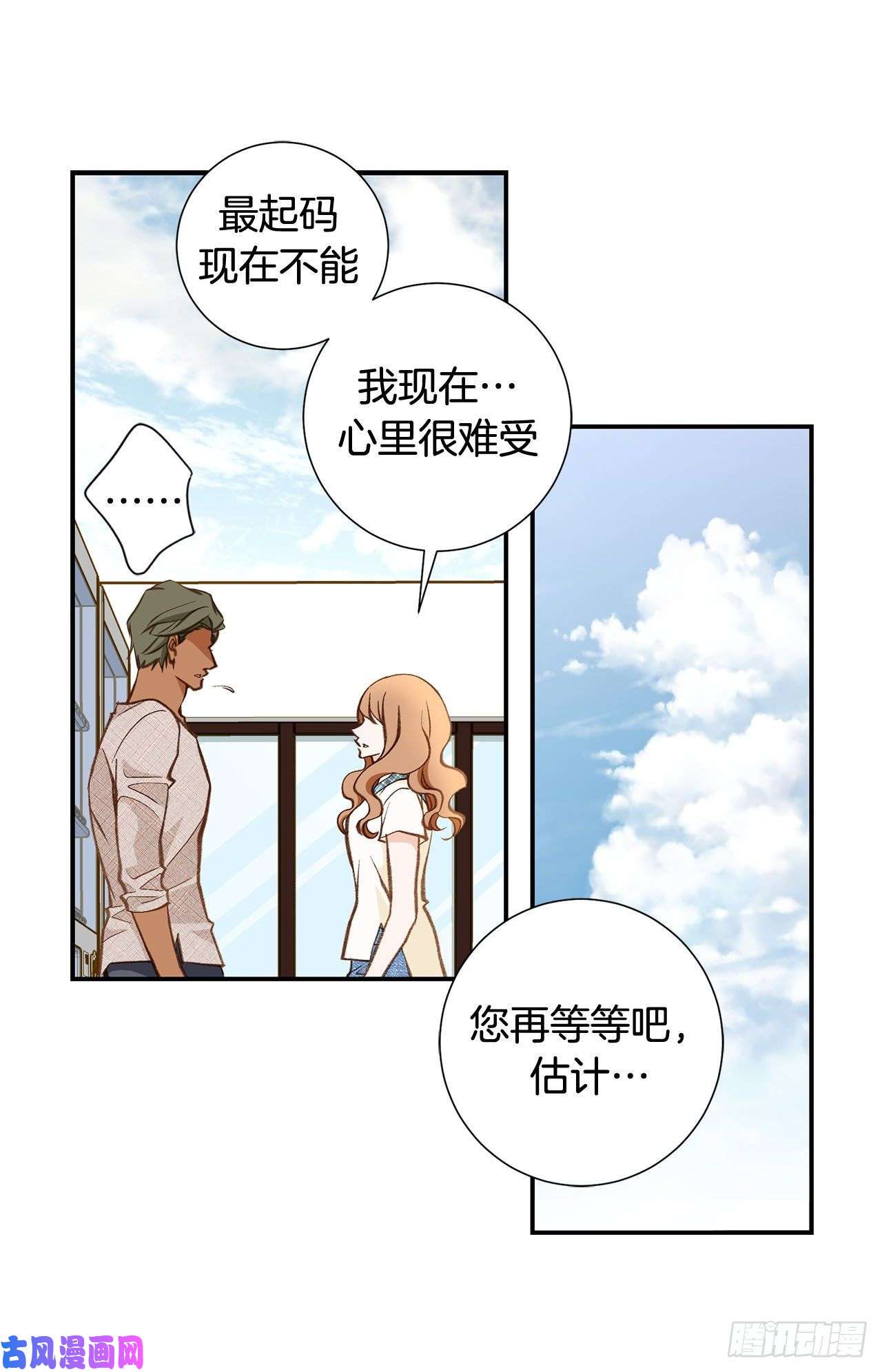 特殊基因养成监测是哪部电影漫画,120.大结局26图