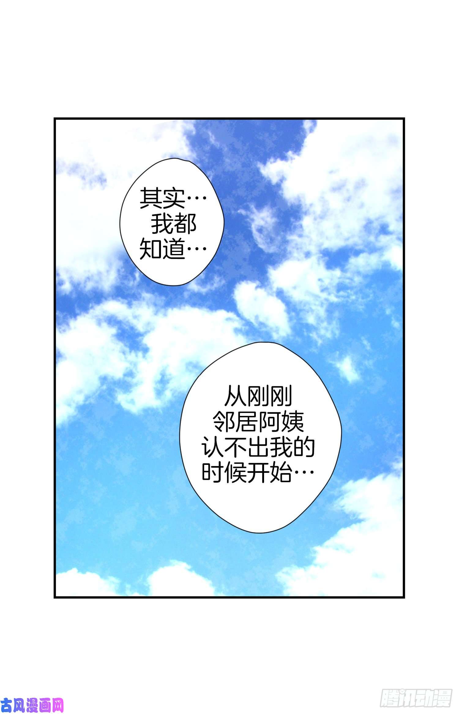 特殊女孩漫画,012.强者的保护3图