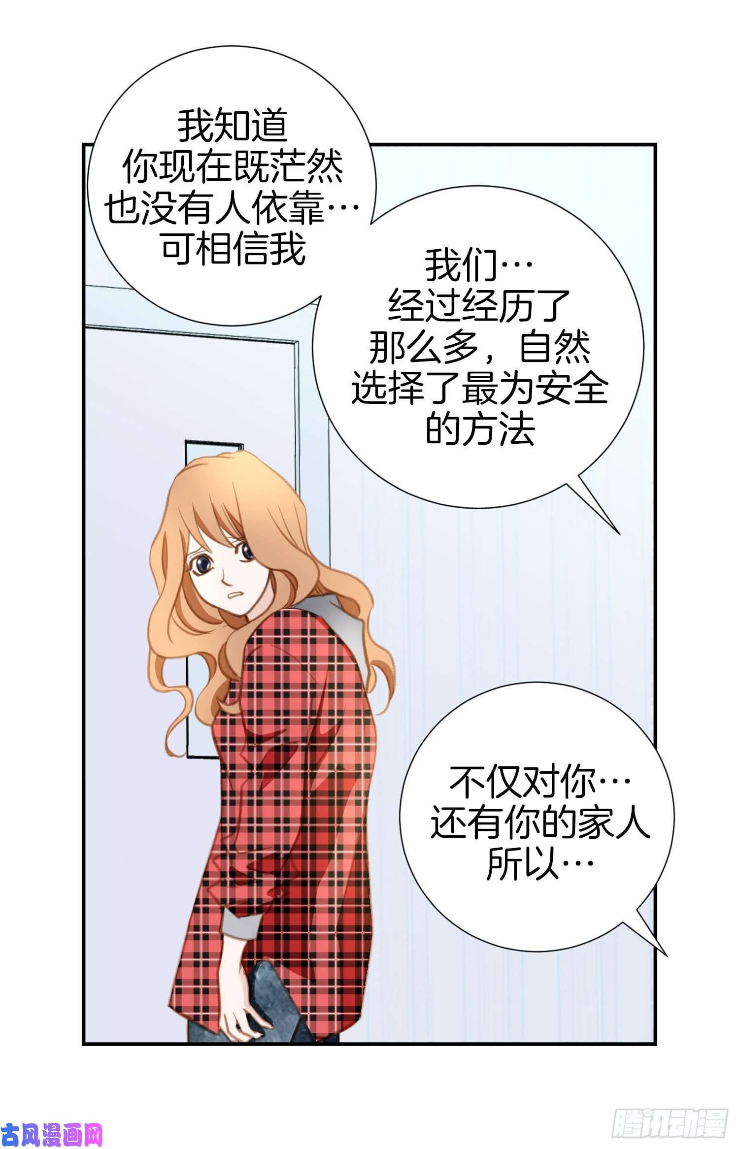 特殊女孩漫画,014.我的家人51图