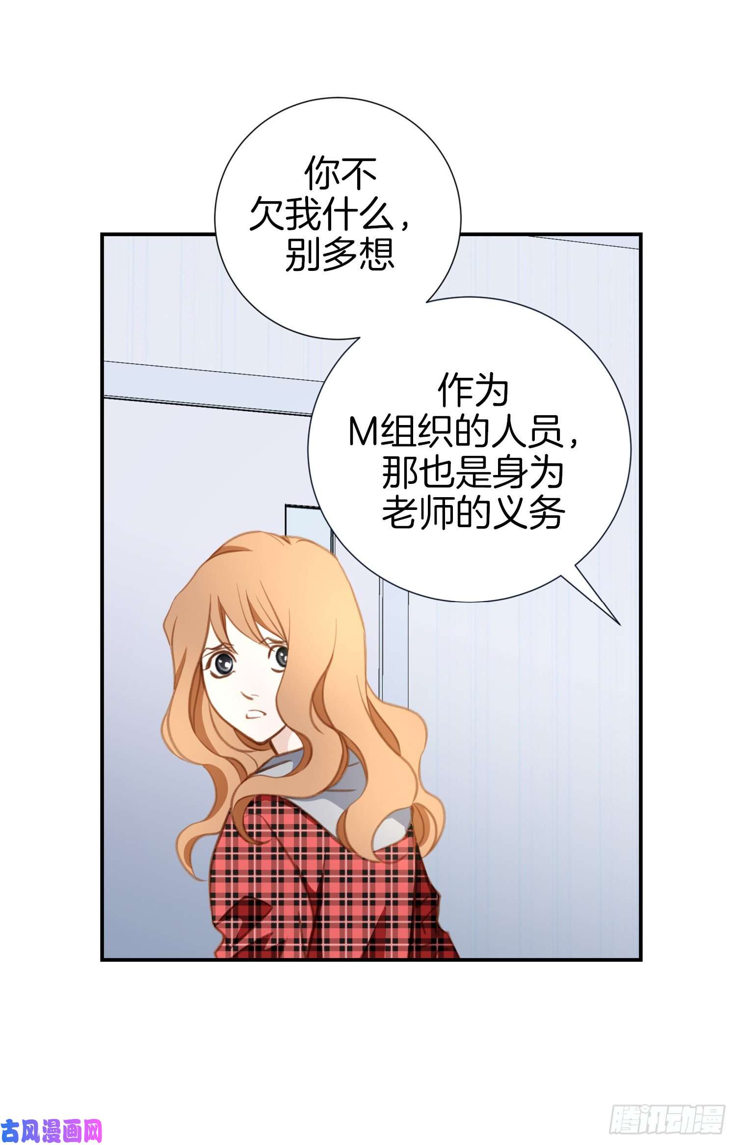 特殊女孩漫画,014.我的家人48图