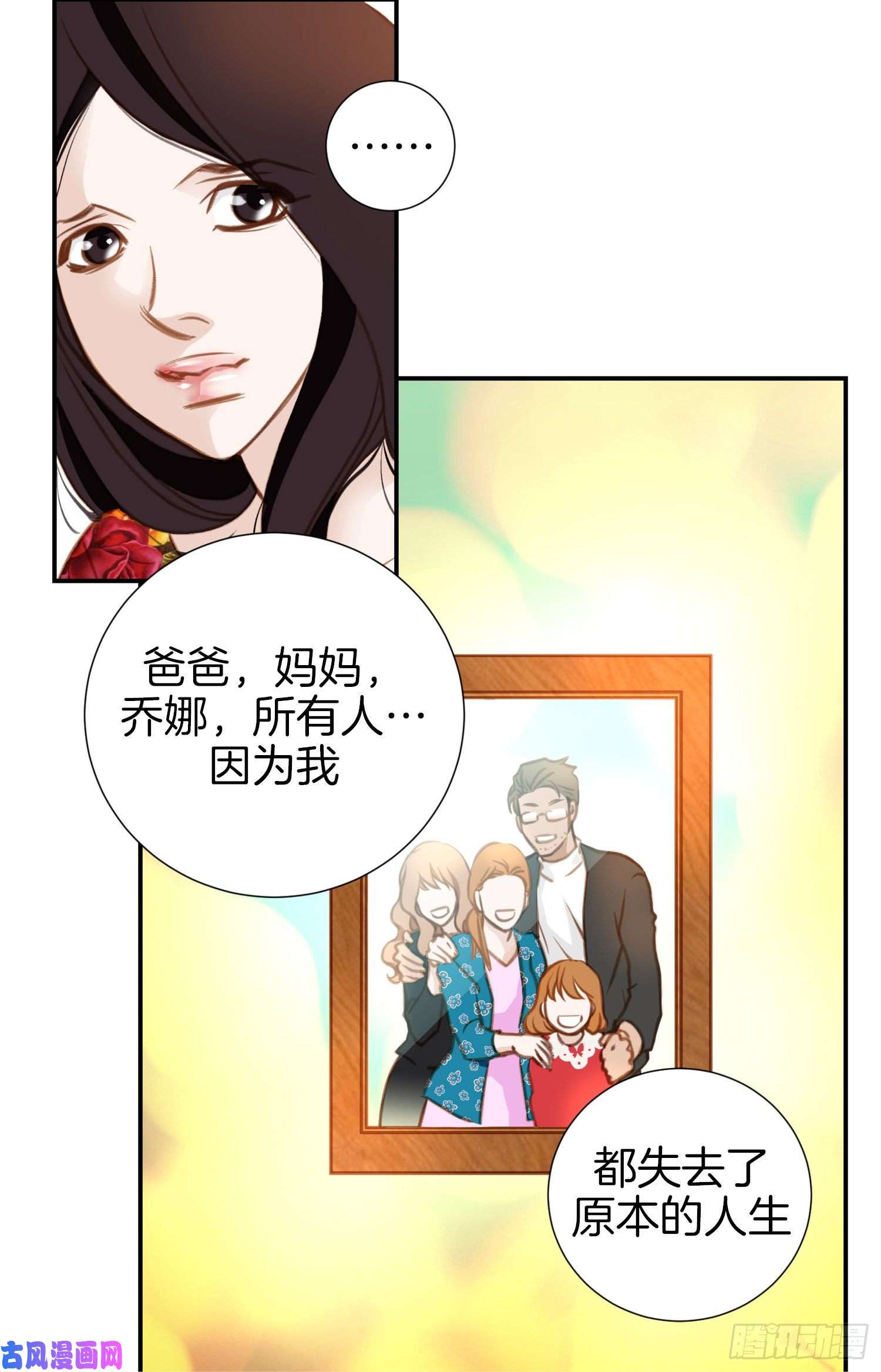 特殊女孩漫画,014.我的家人20图