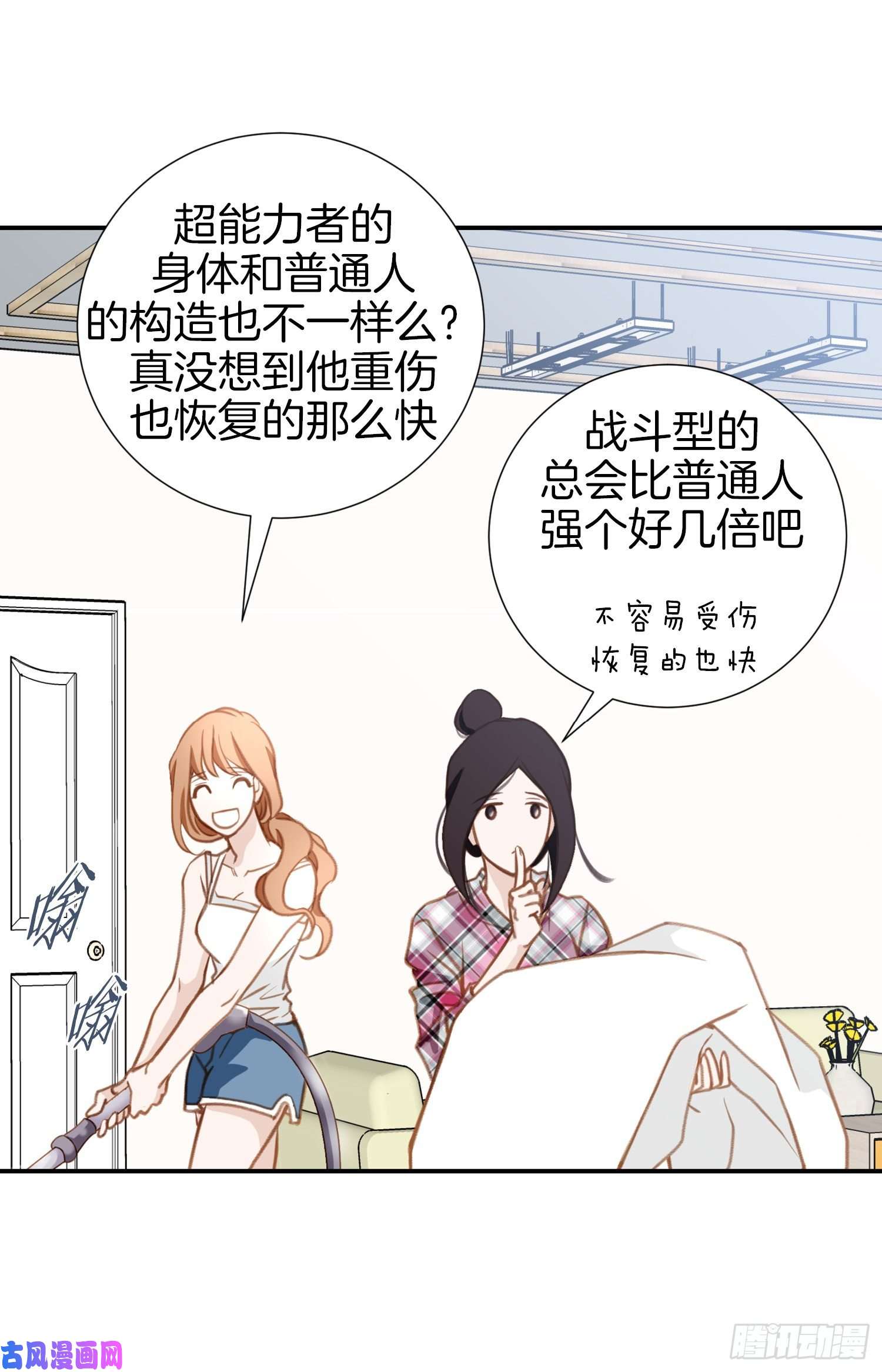 特殊基因检测小说漫画,015.无法获得的东西53图