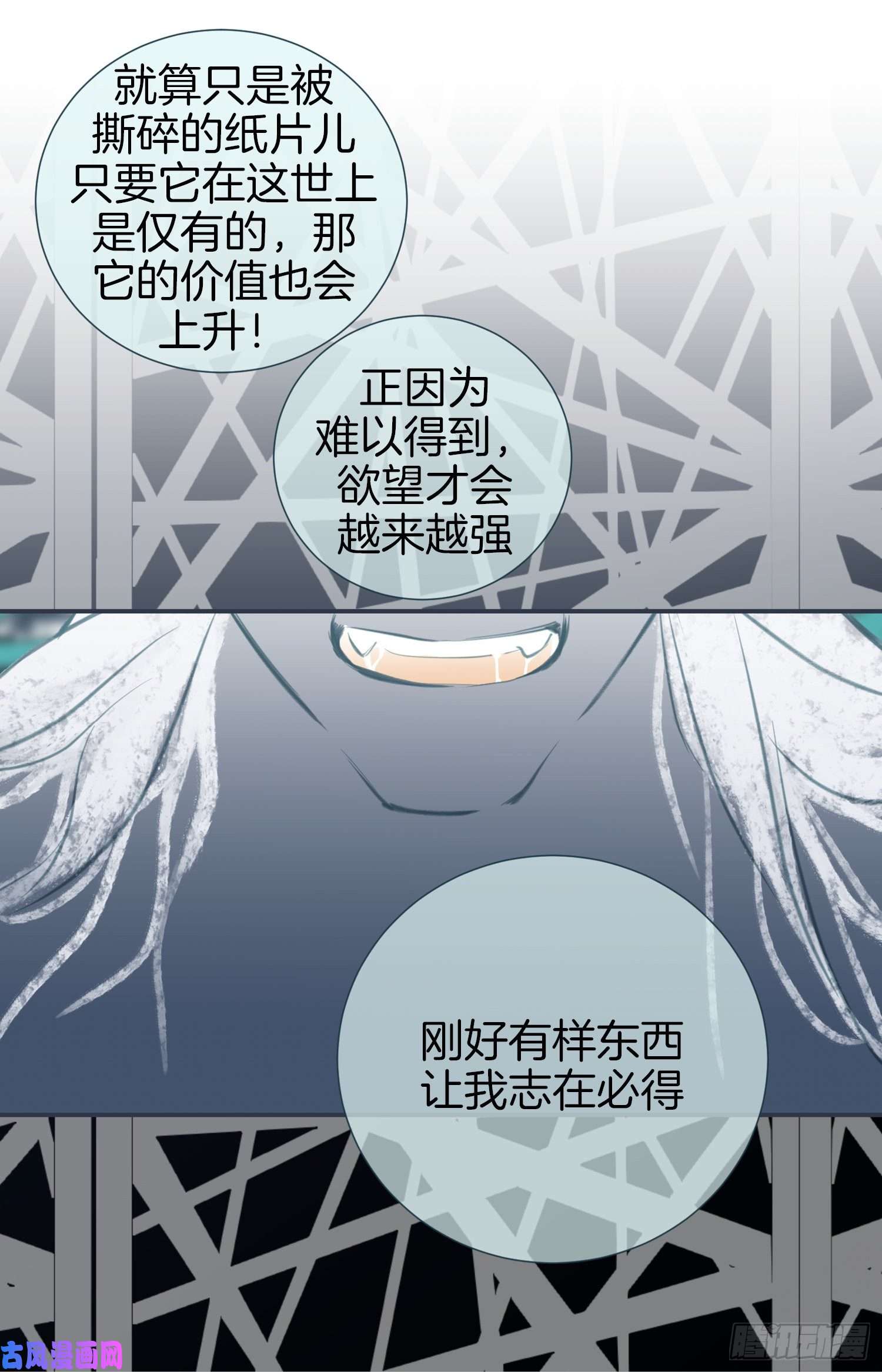 特殊基因检测小说漫画,015.无法获得的东西39图