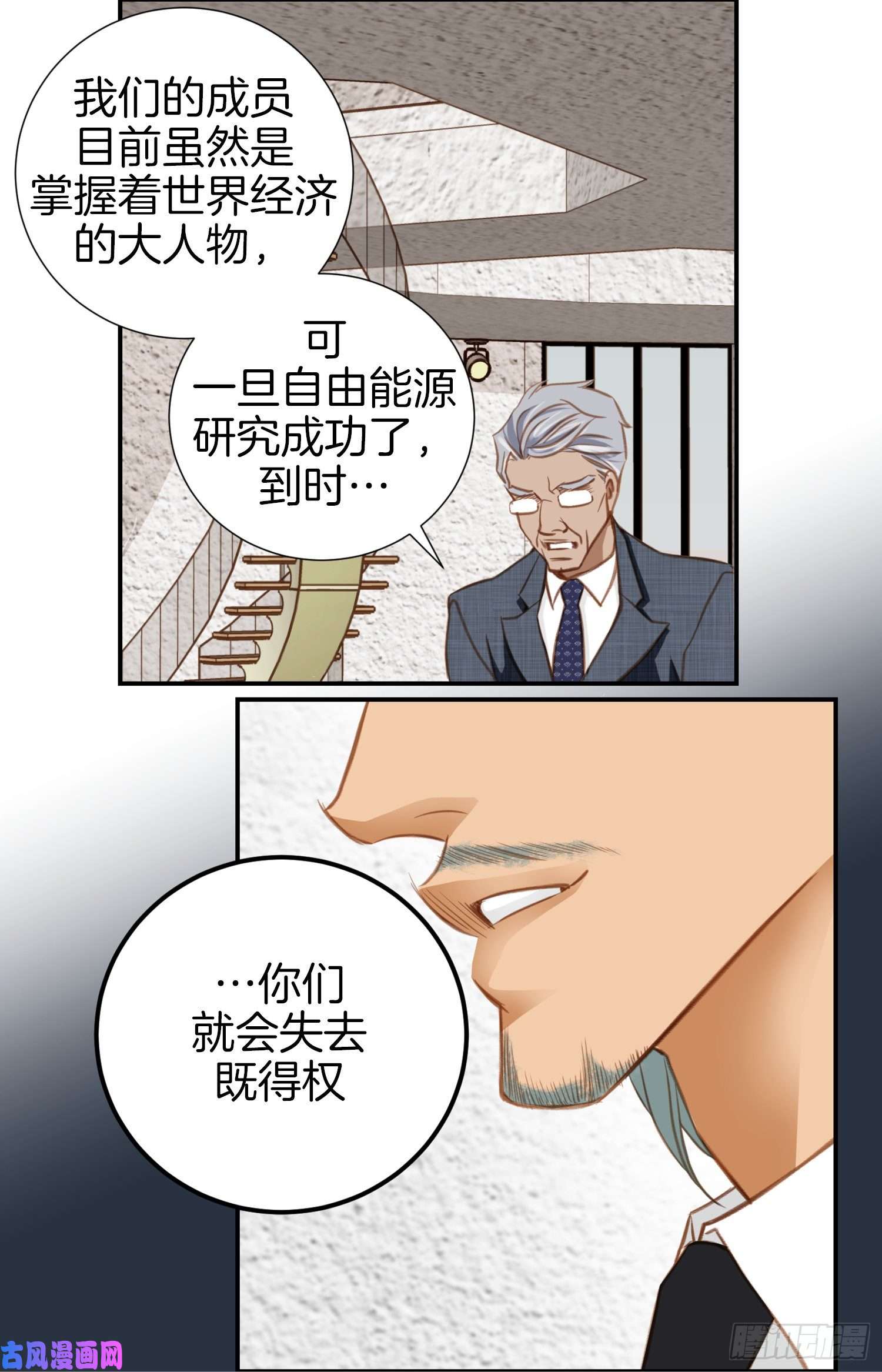 特殊基因检测小说漫画,015.无法获得的东西8图