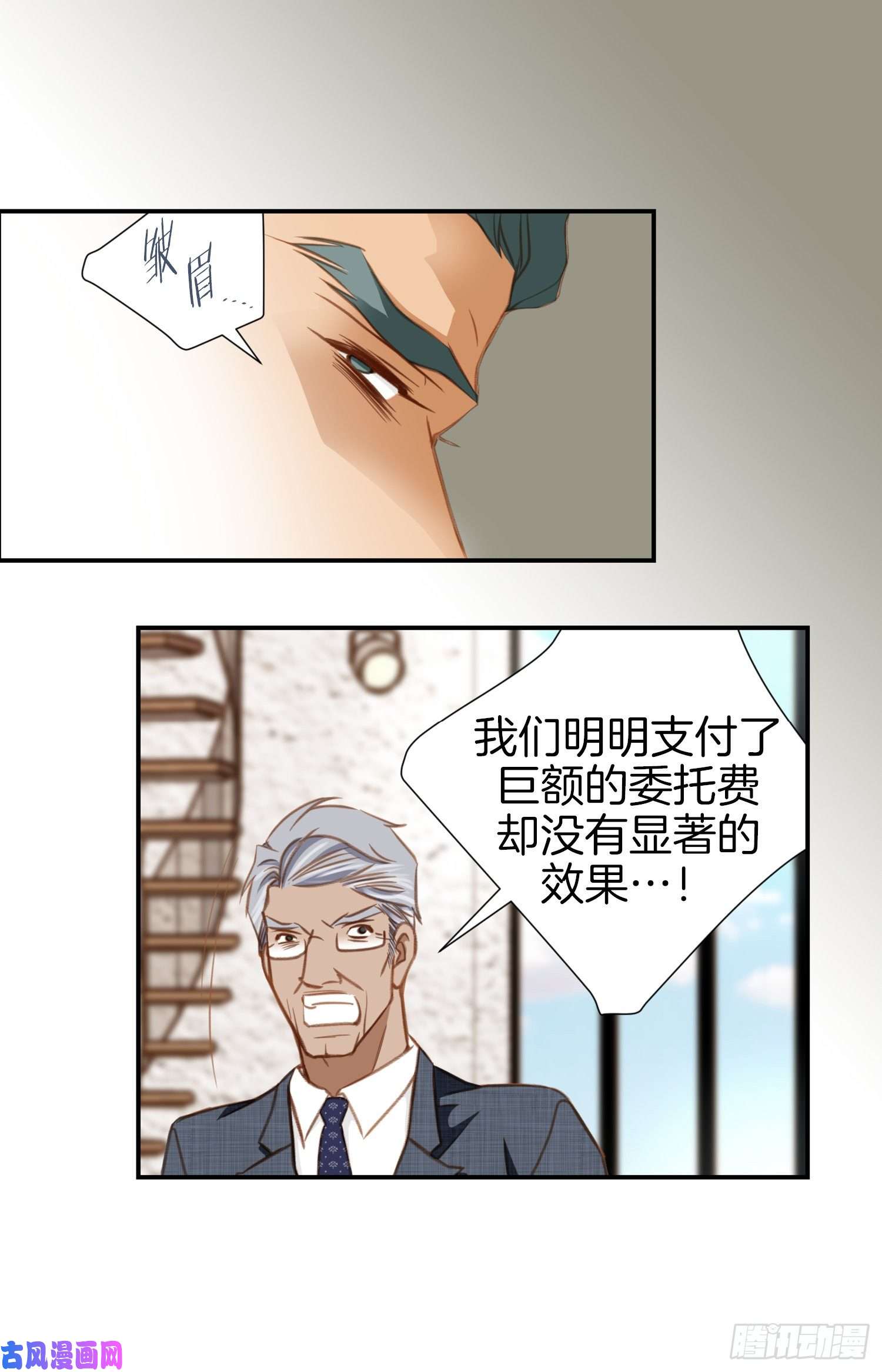 特殊基因检测小说漫画,015.无法获得的东西6图