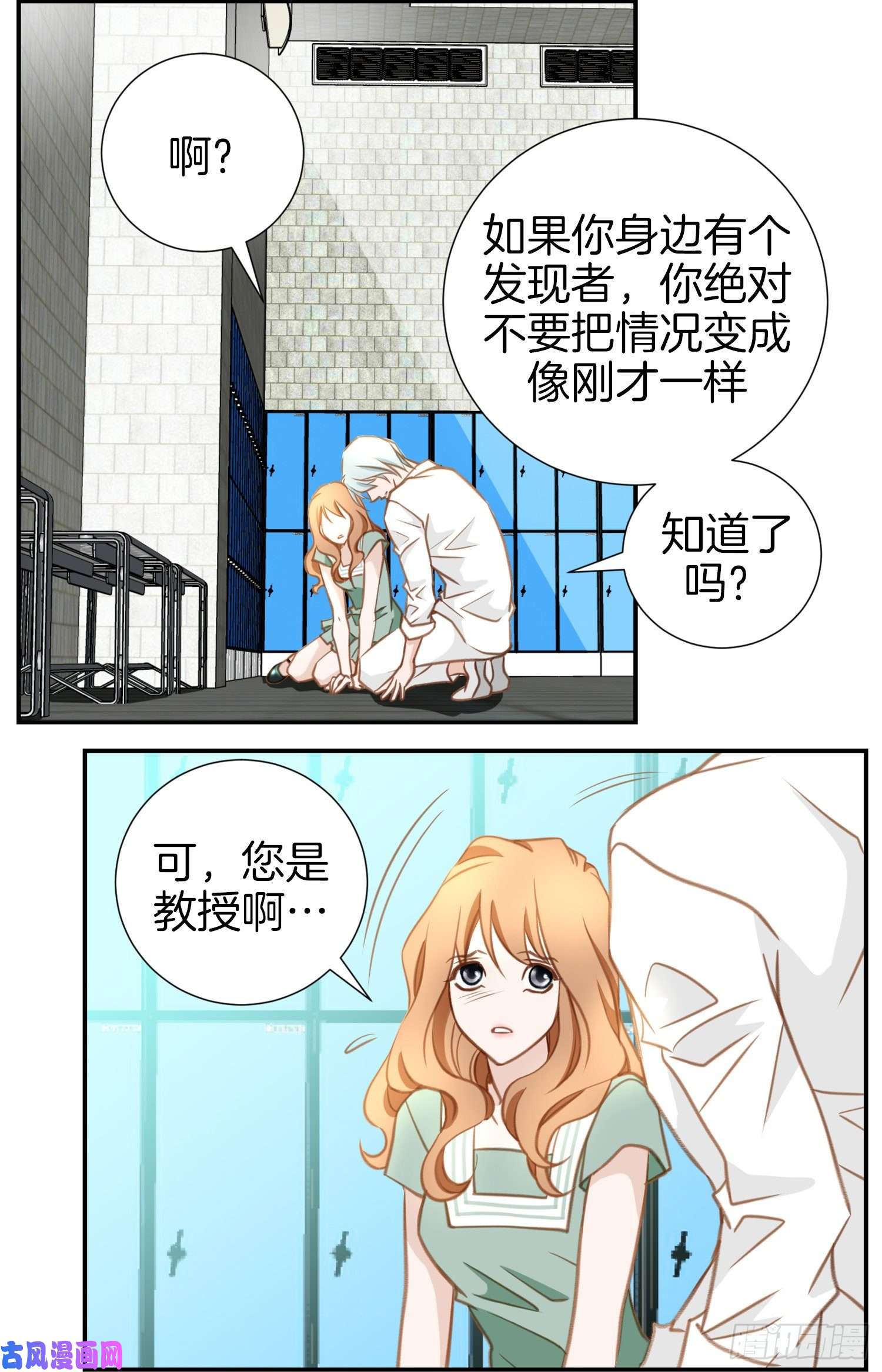 特殊基因病有哪些漫画,016.我是个男人！62图