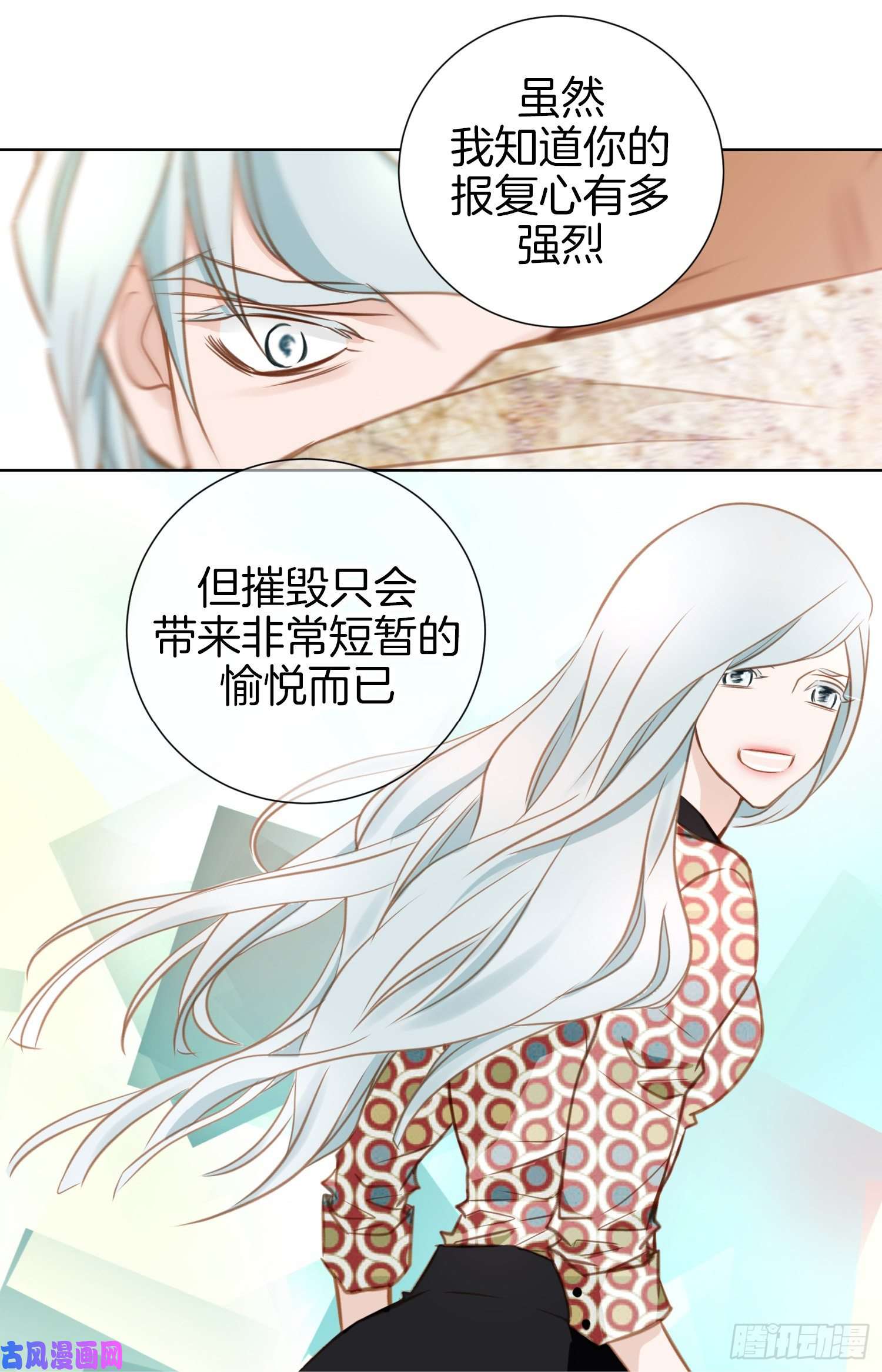 特殊基因病有哪些漫画,016.我是个男人！39图