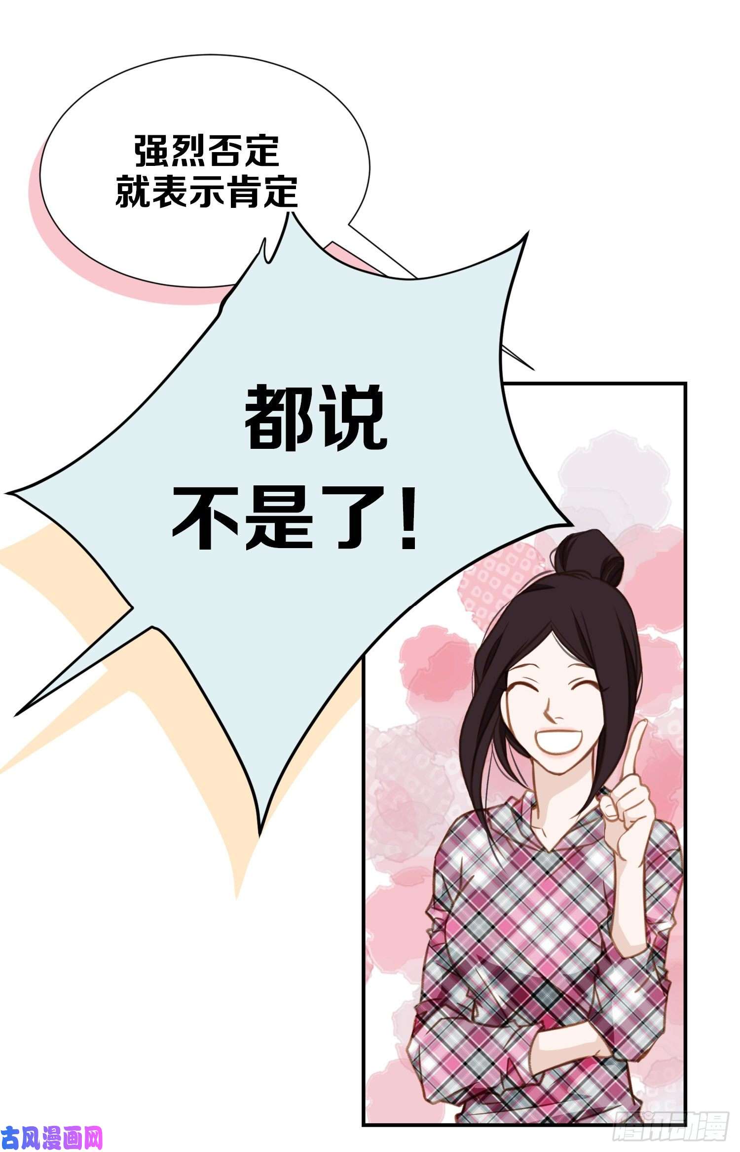 特殊基因病有哪些漫画,016.我是个男人！13图