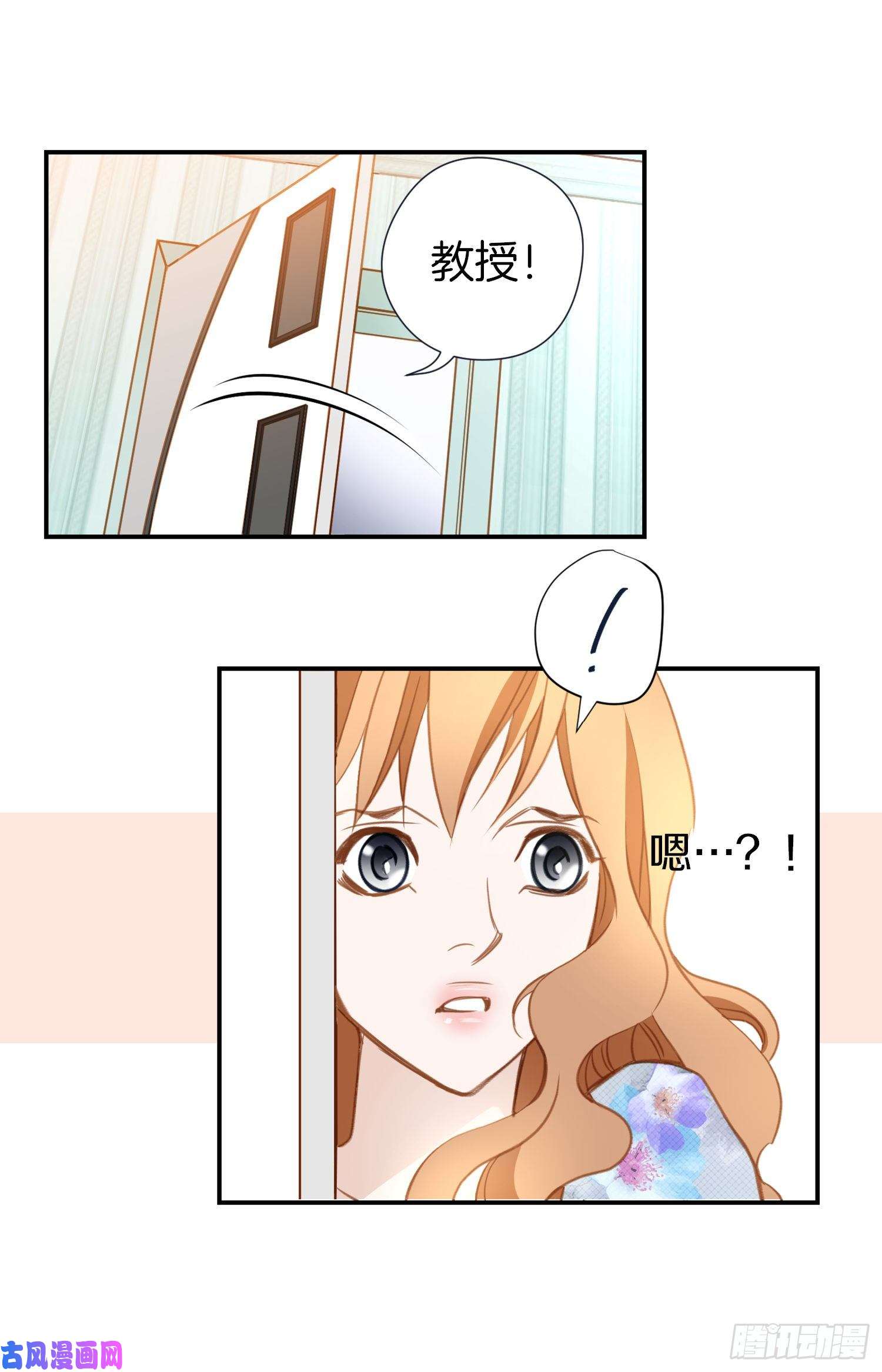 特殊基因少女漫画,017.前男友！28图