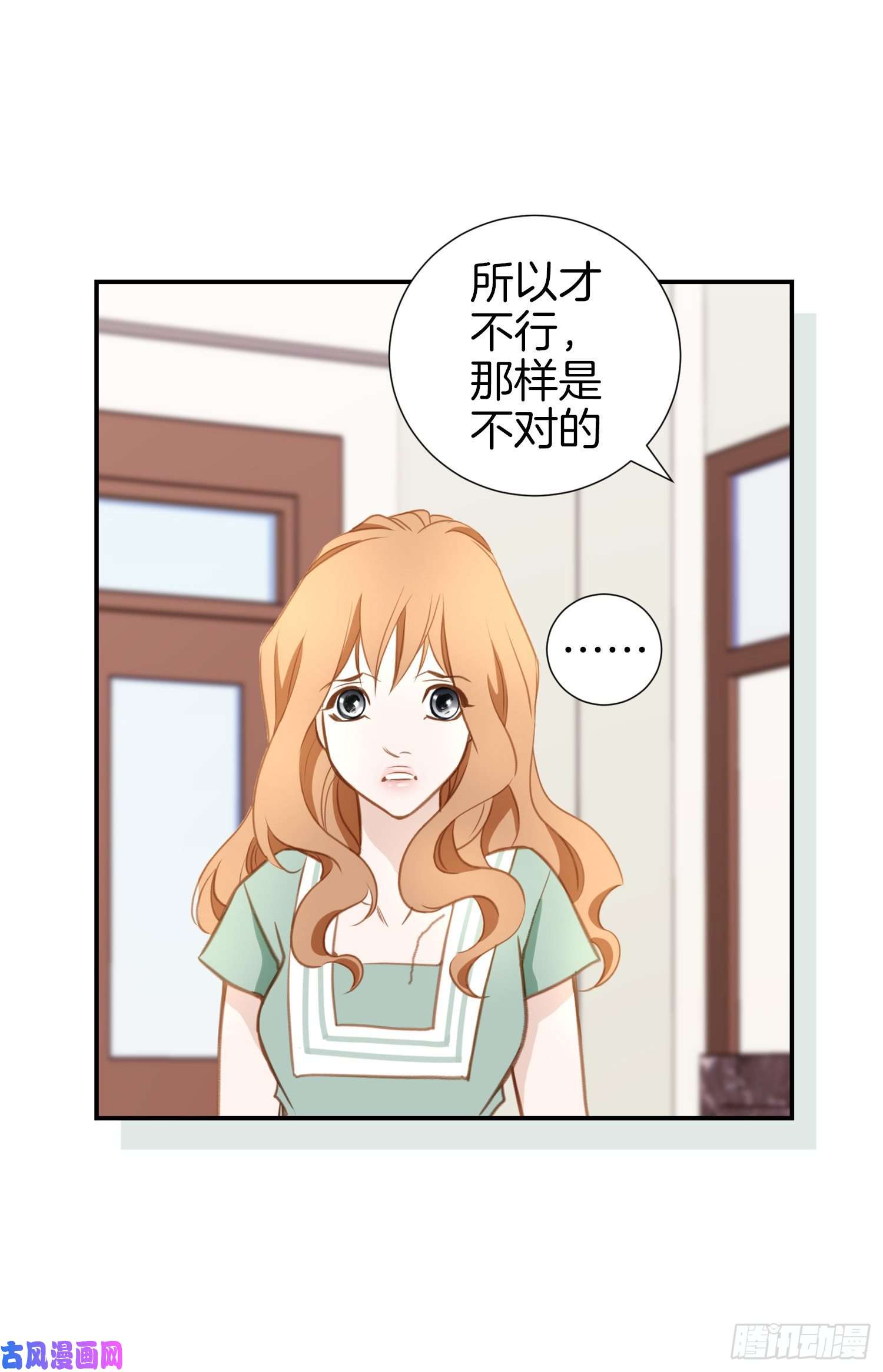 特殊基因少女漫画,017.前男友！16图