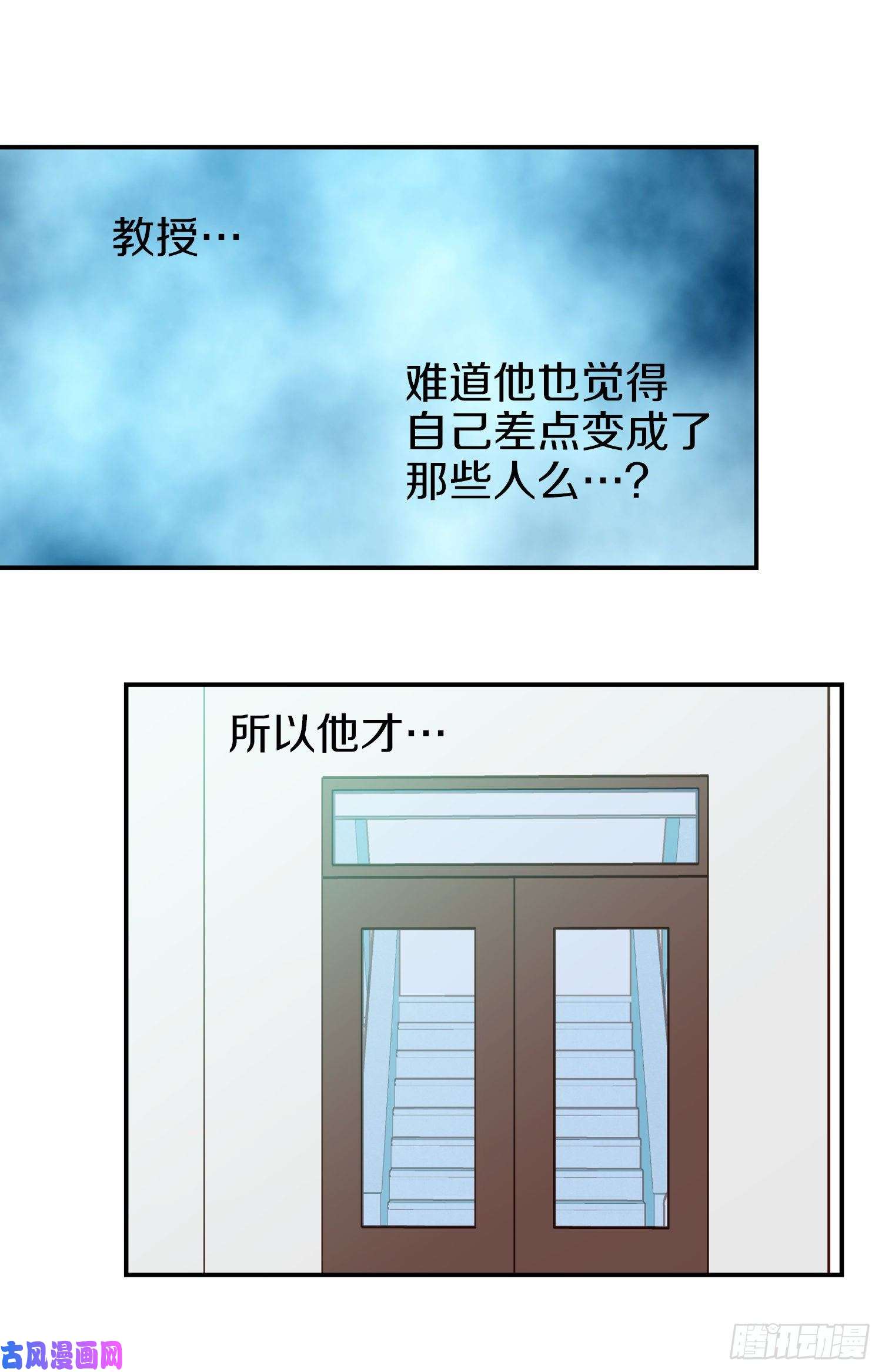 特殊基因少女漫画,017.前男友！12图