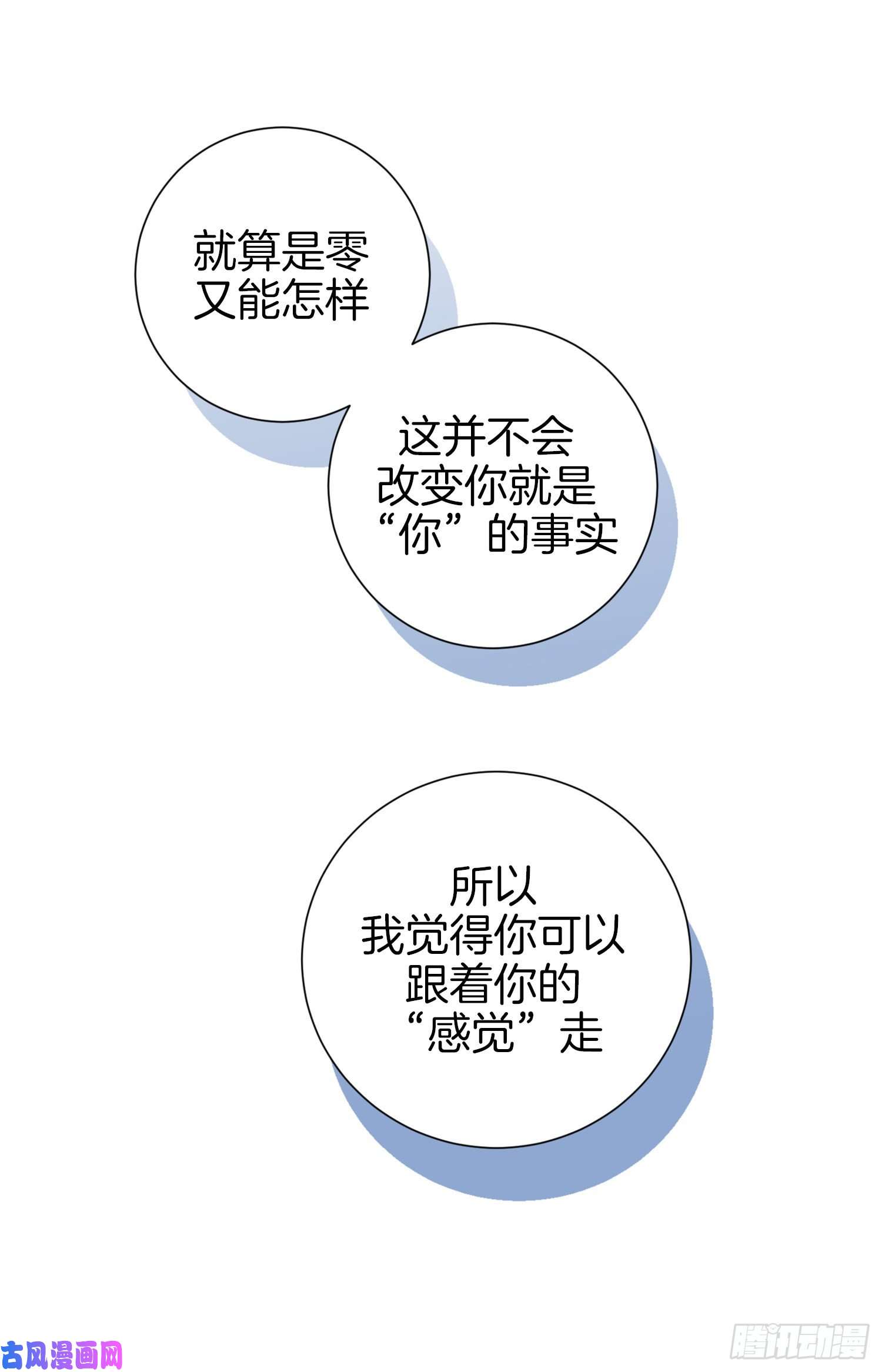 特殊基因养成监测是哪部电影漫画,018.粉丝心里9图