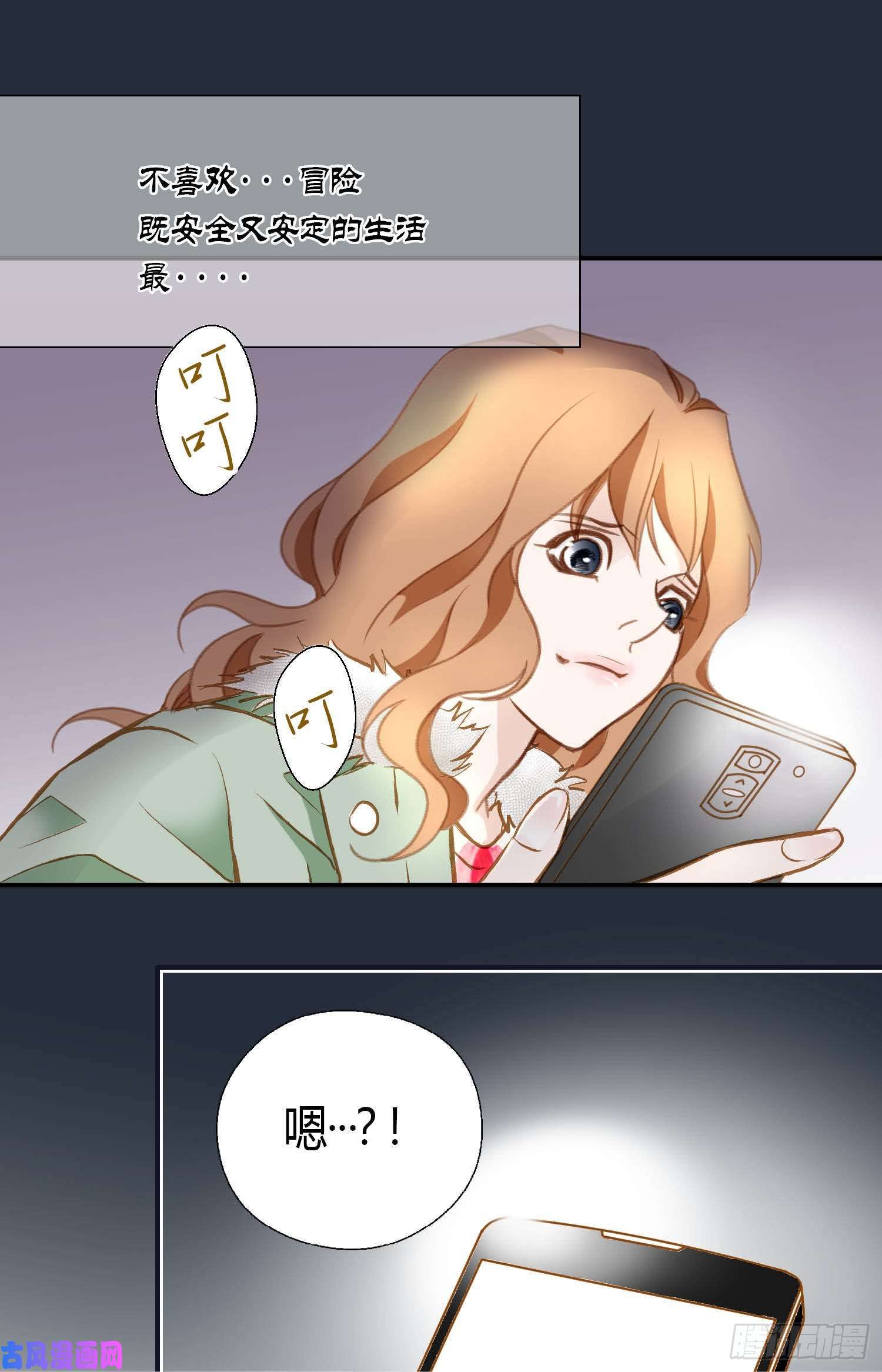 特殊基因养成监测是哪部电影漫画,001.突如其来的吻20图