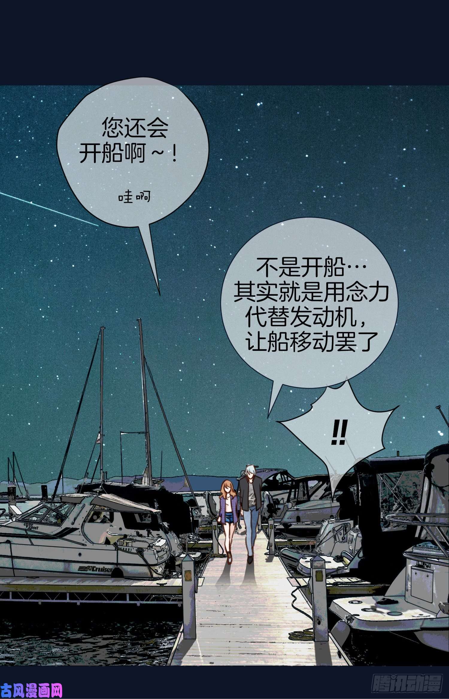 特殊基因养成监测完整版漫画,019.最后的道别29图